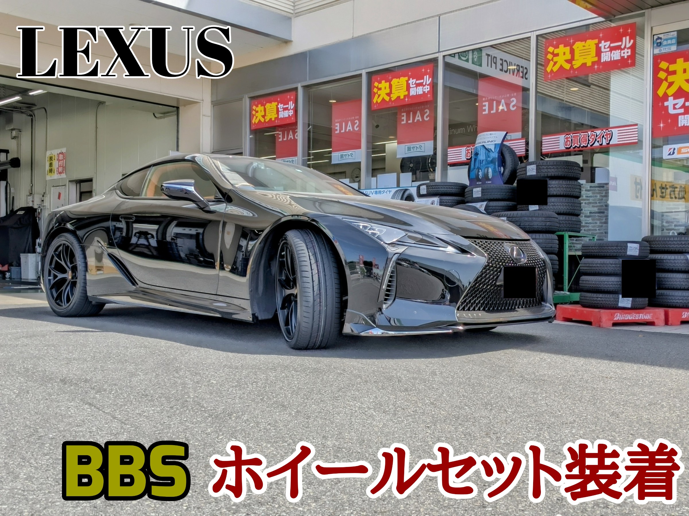 LEXUS LC500ホイールセット装着 | レクサス LC500 ホイール タイヤ