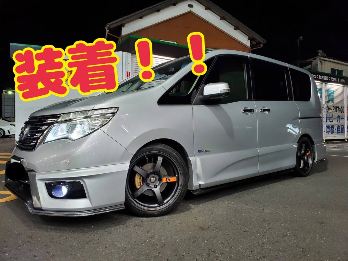 装着事例】レイズ グラムライツ57CRスペックD新作をC26セレナ装着