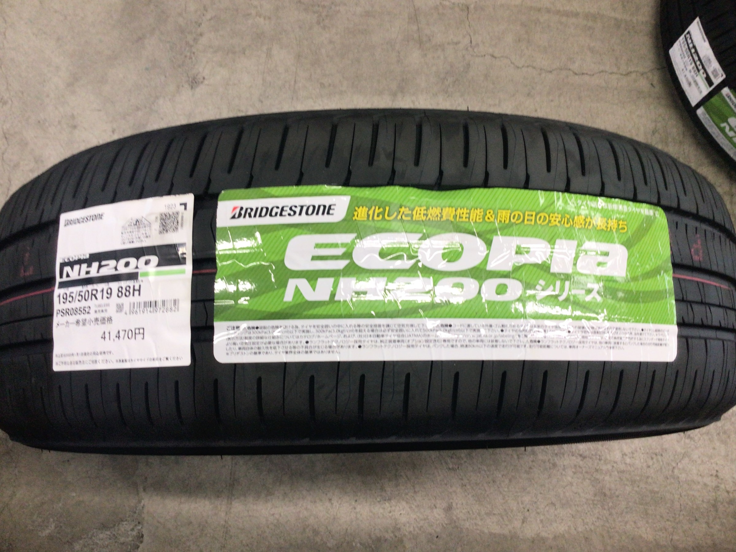 新型プリウスのタイヤ、19インチサイズ在庫してます(^^)/ | 店舗お