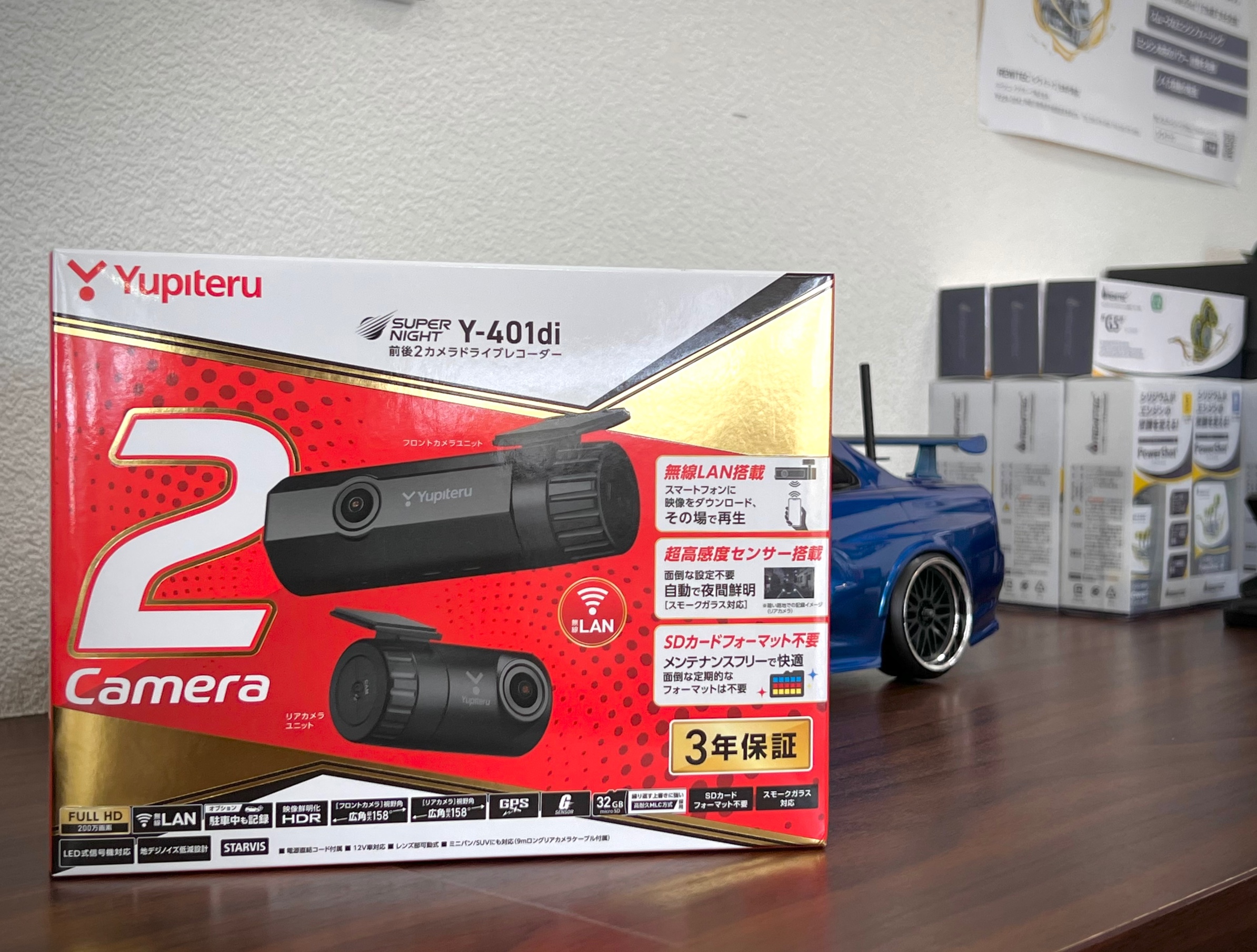 ユピテルy-401di ドライブレコーダー 大人しく