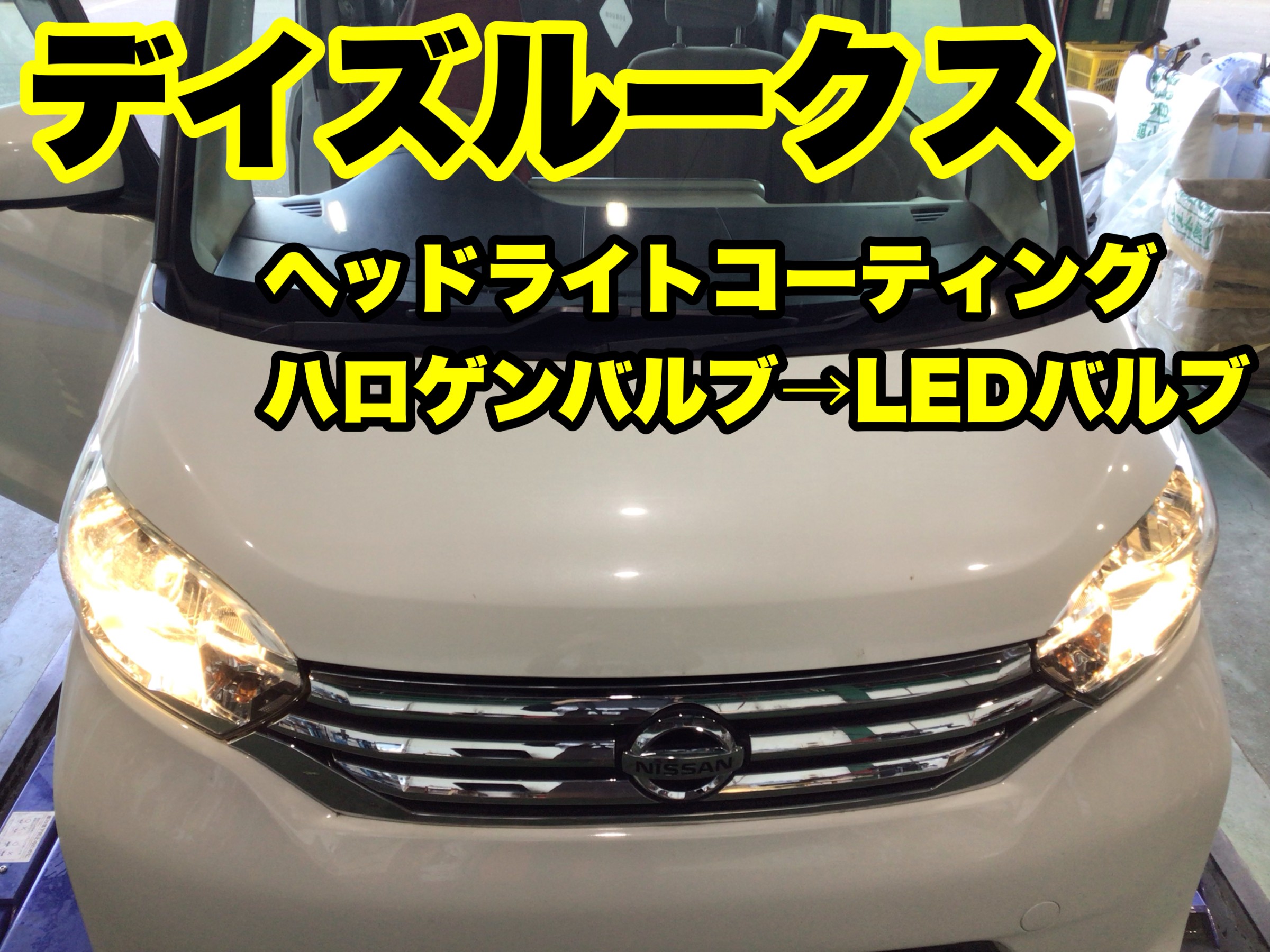 ヘッドライト ホワイト 34-32 日本製 34×32 ヘッドライト 東洋 HD41745