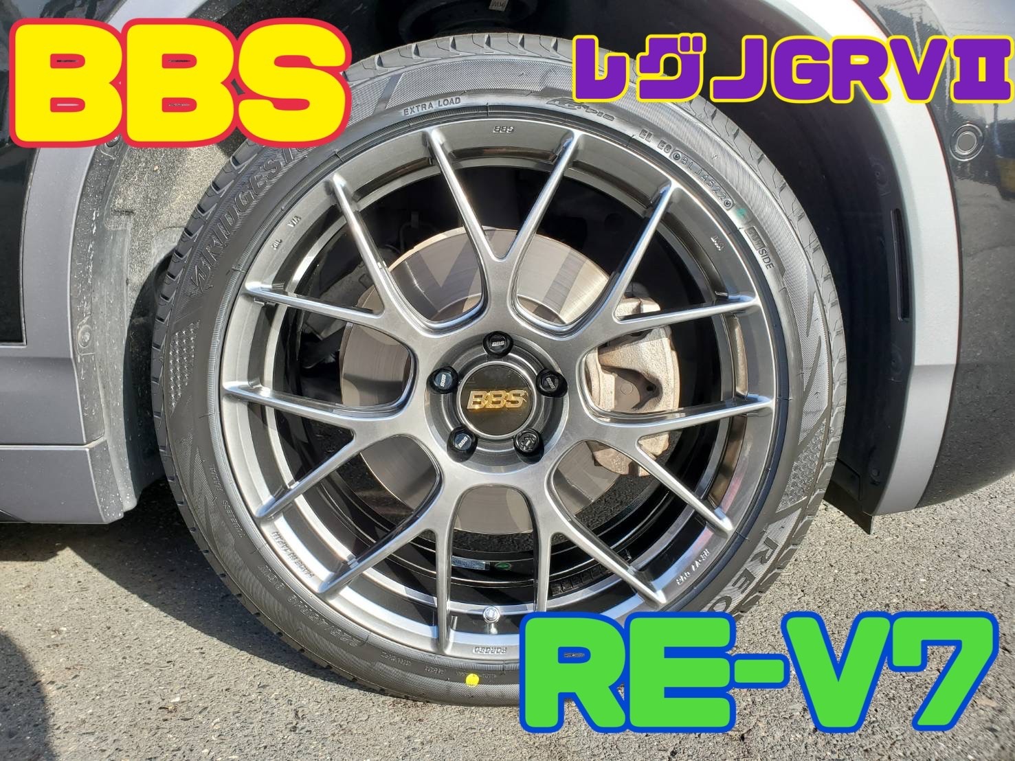 装着事例】輸入車もお任せください。BMW X2にBBS RE-V7とレグノGRVⅡご