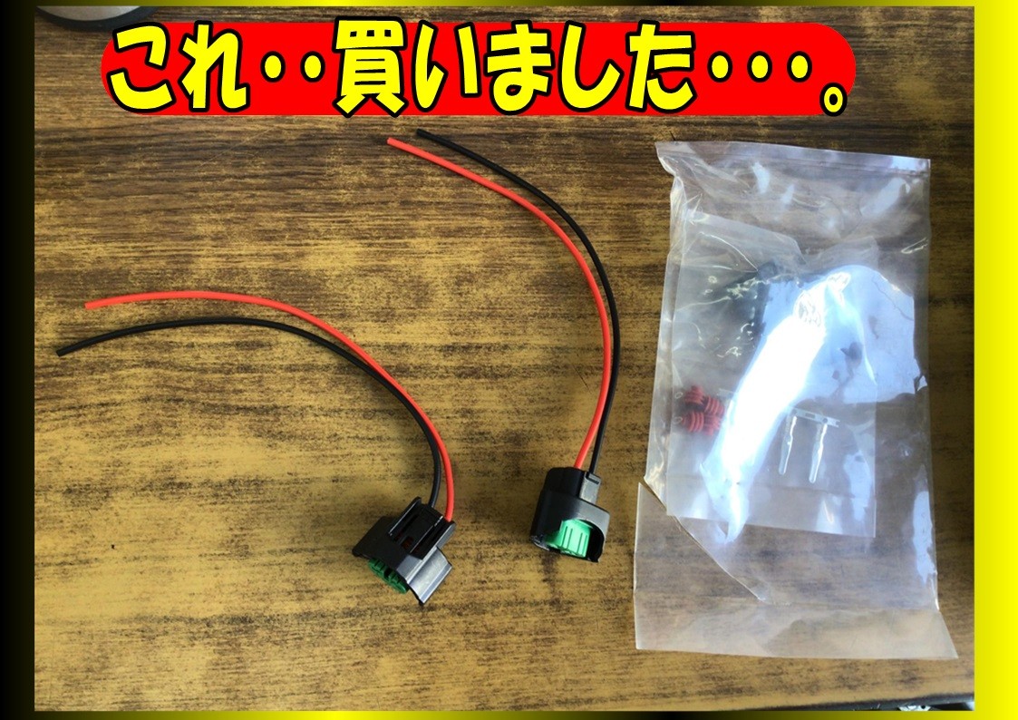 ダイハツ　ミラカスタム　フォグランプ交換　LED