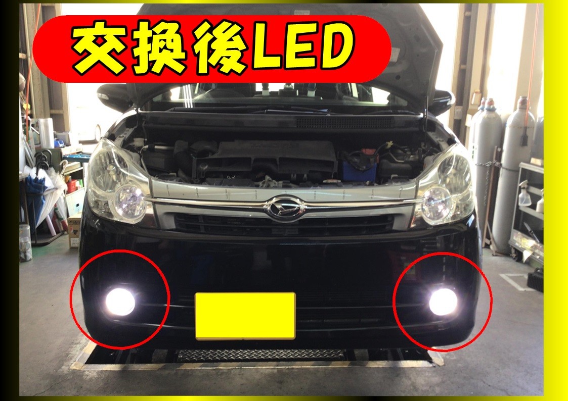 ダイハツ　ミラカスタム　フォグランプ交換　LED