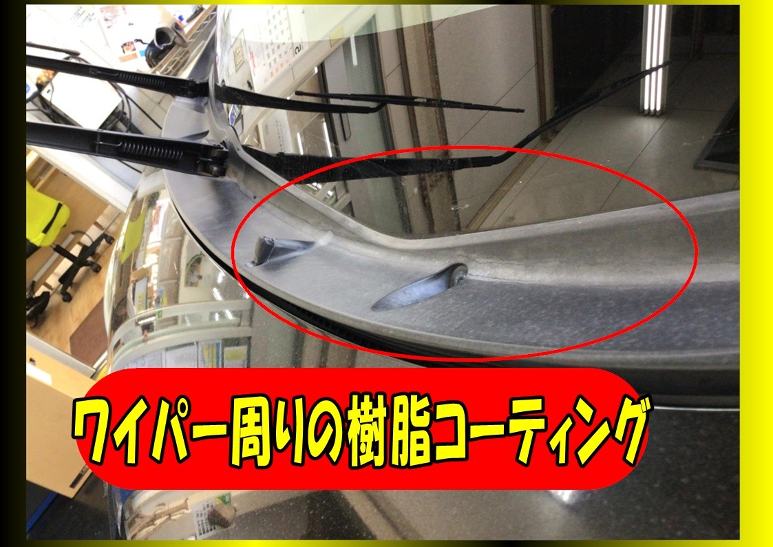 樹脂復活コート