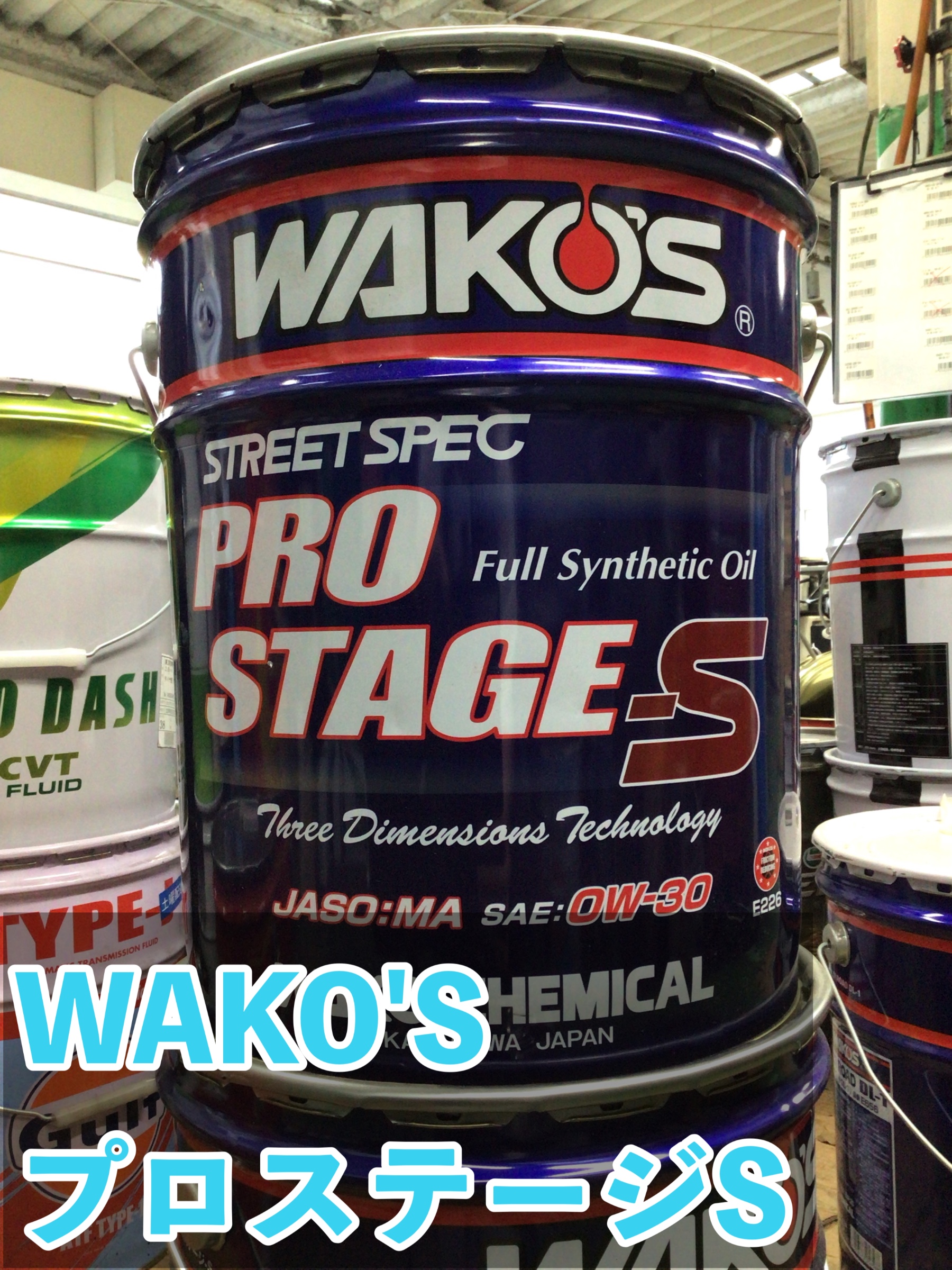 HONDA N-BOX オイル交換【WAKO'S プロステージS】 | 店舗おススメ情報