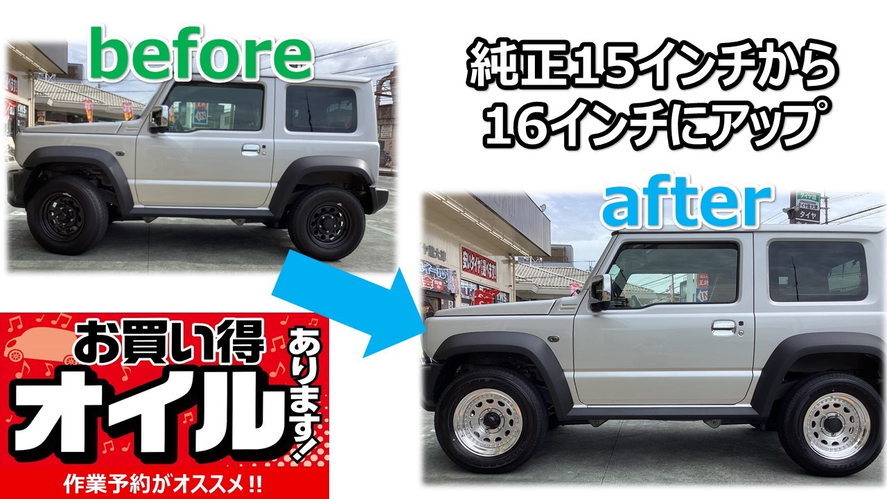 ジムニーシエラ WORK（ワーク) ガルバトレⅠ 16インチアルミ交換