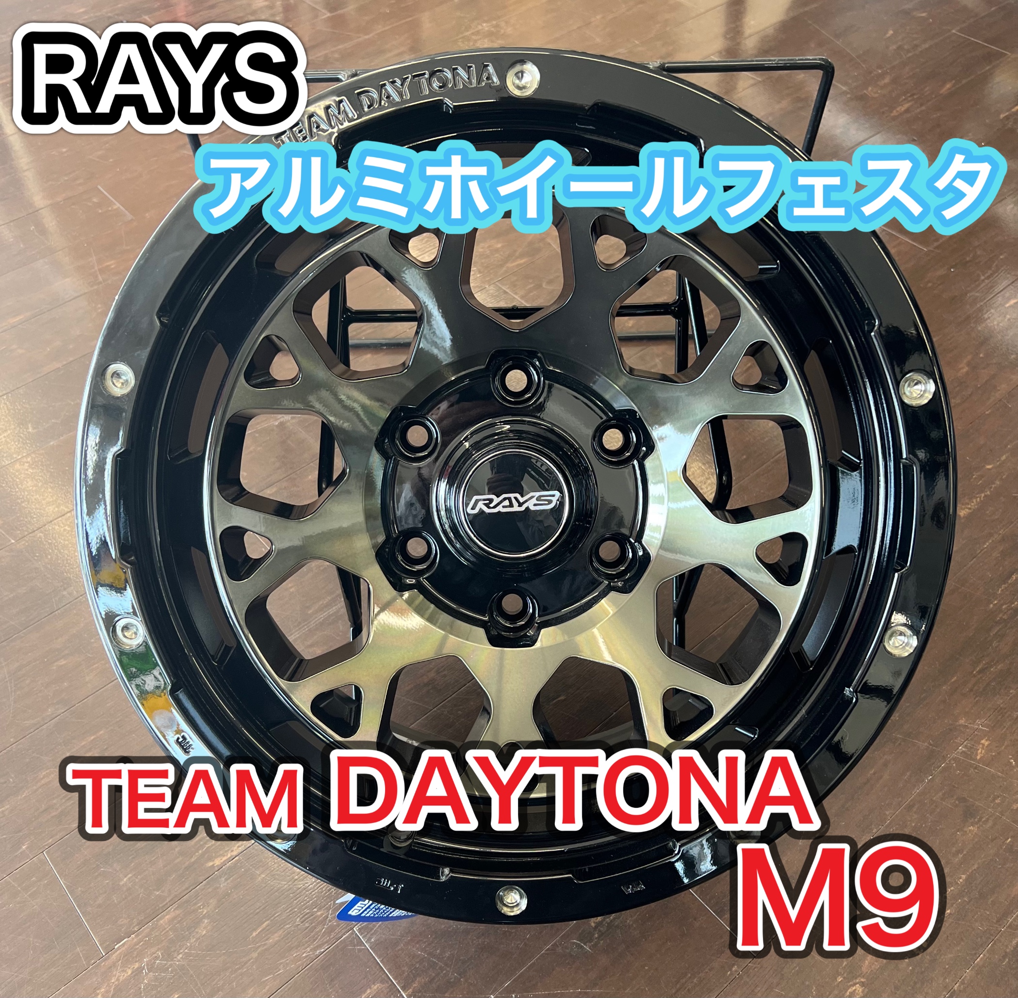 RAYS（レイズ）No.1ショップタイヤ館丸亀店!! | トヨタ