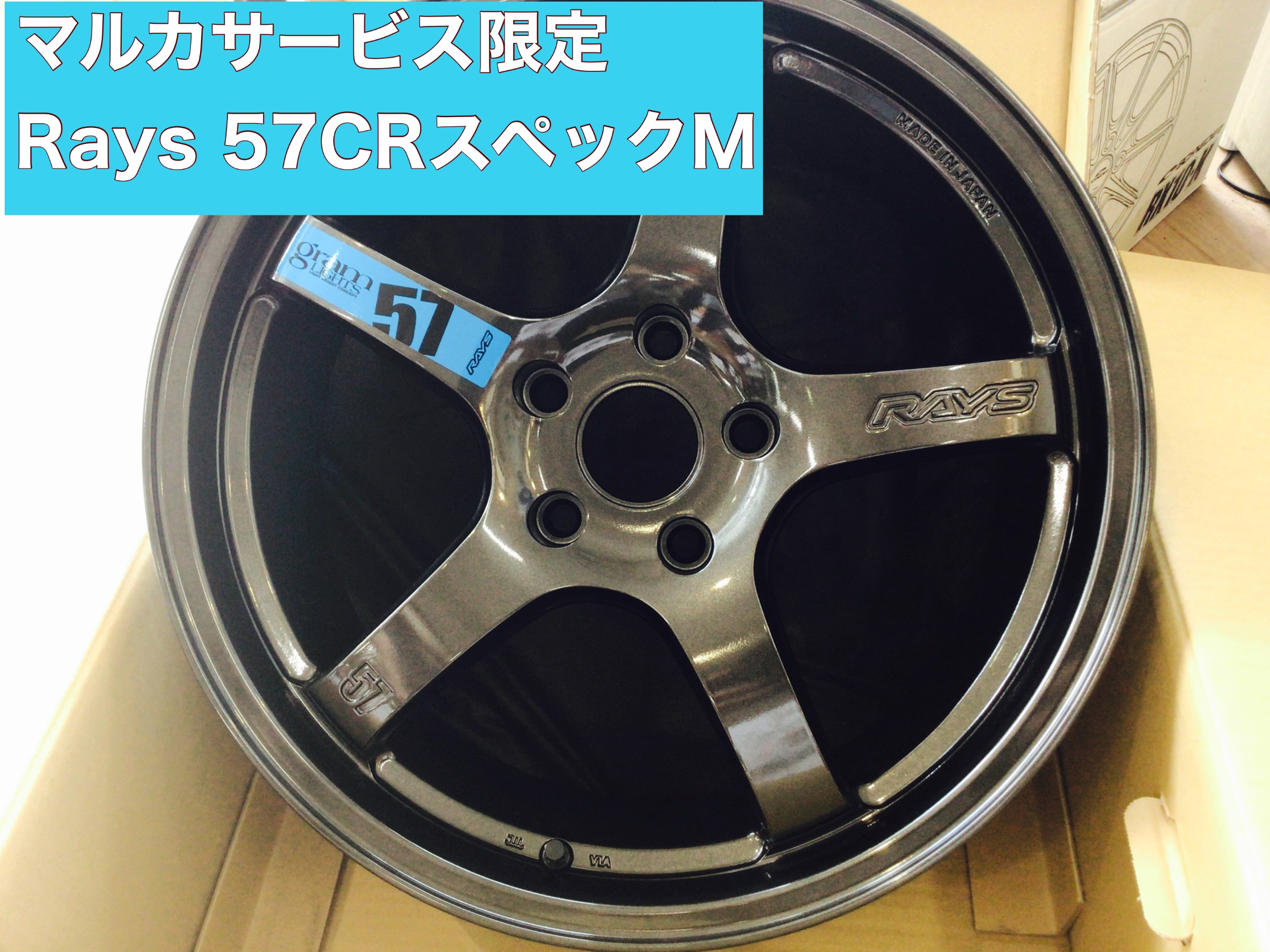 RAYS ✖️ マルカサービス 57CRスペックM | 店舗おススメ情報