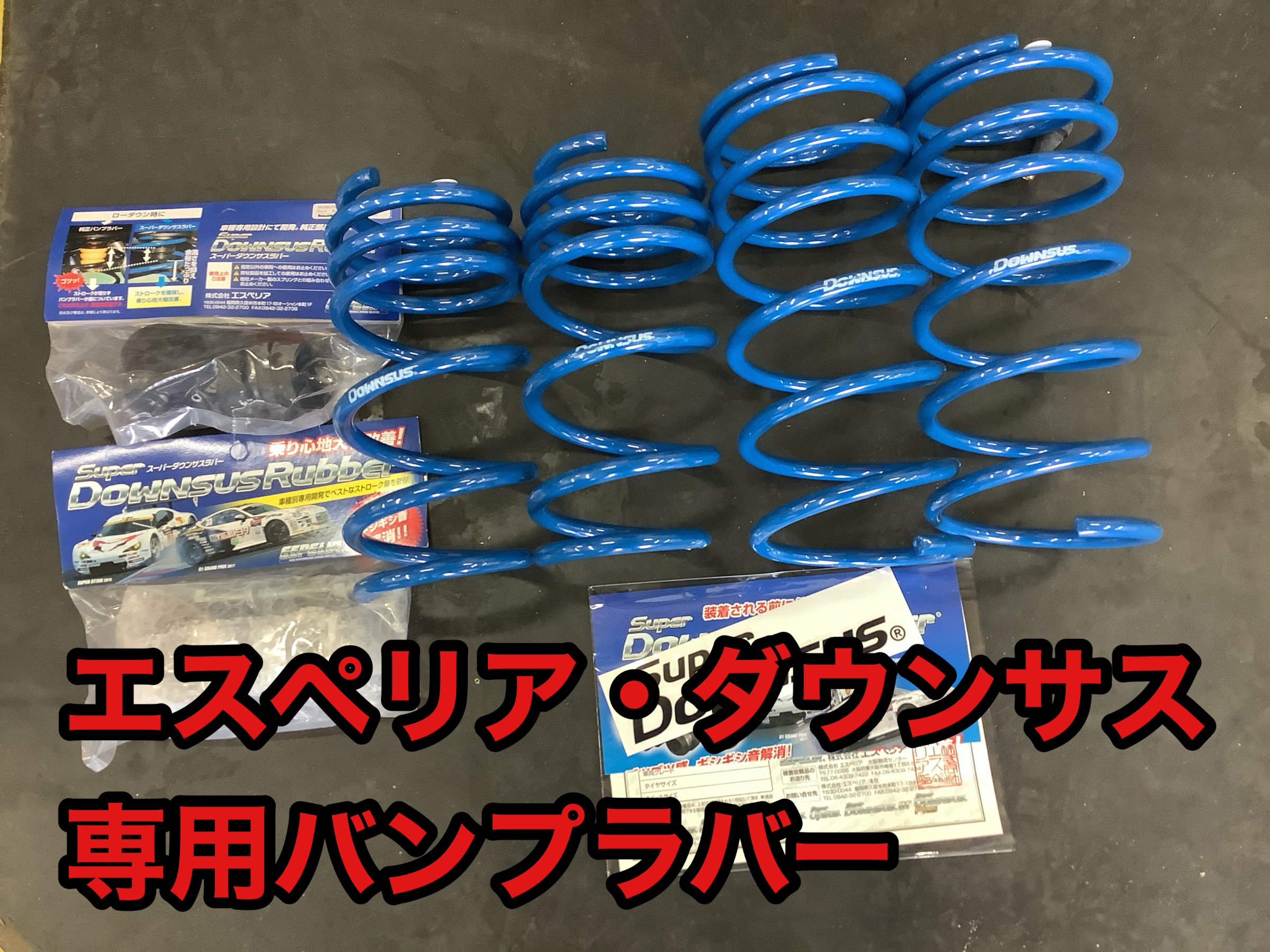 ダウンサスの交換は当店にお任せください(/・ω・)/ ダイハツ