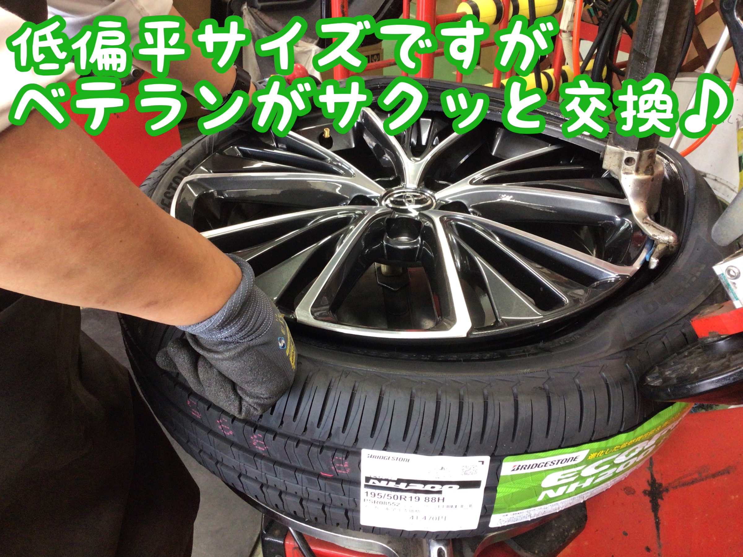 新型プリウス60系195/50R19 ヨコハマタイヤ引き取り限定