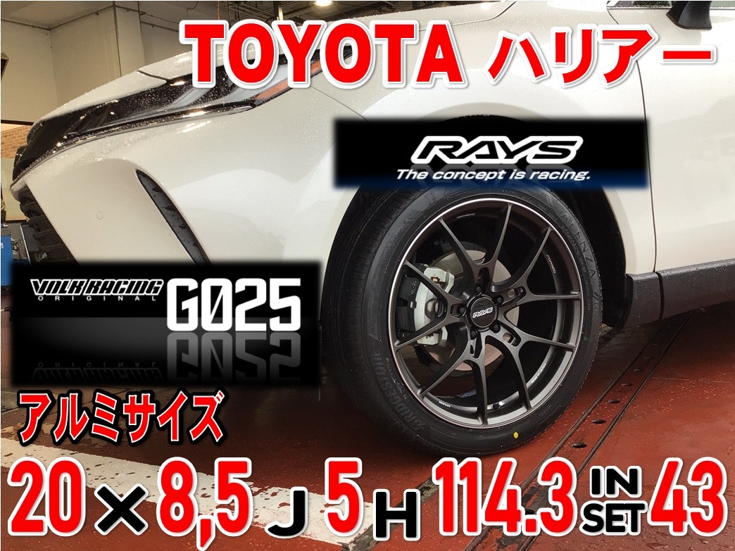 ☆グループ店装着事例☆20インチへインチアップ！TOYOTAハリアー”RAYS  