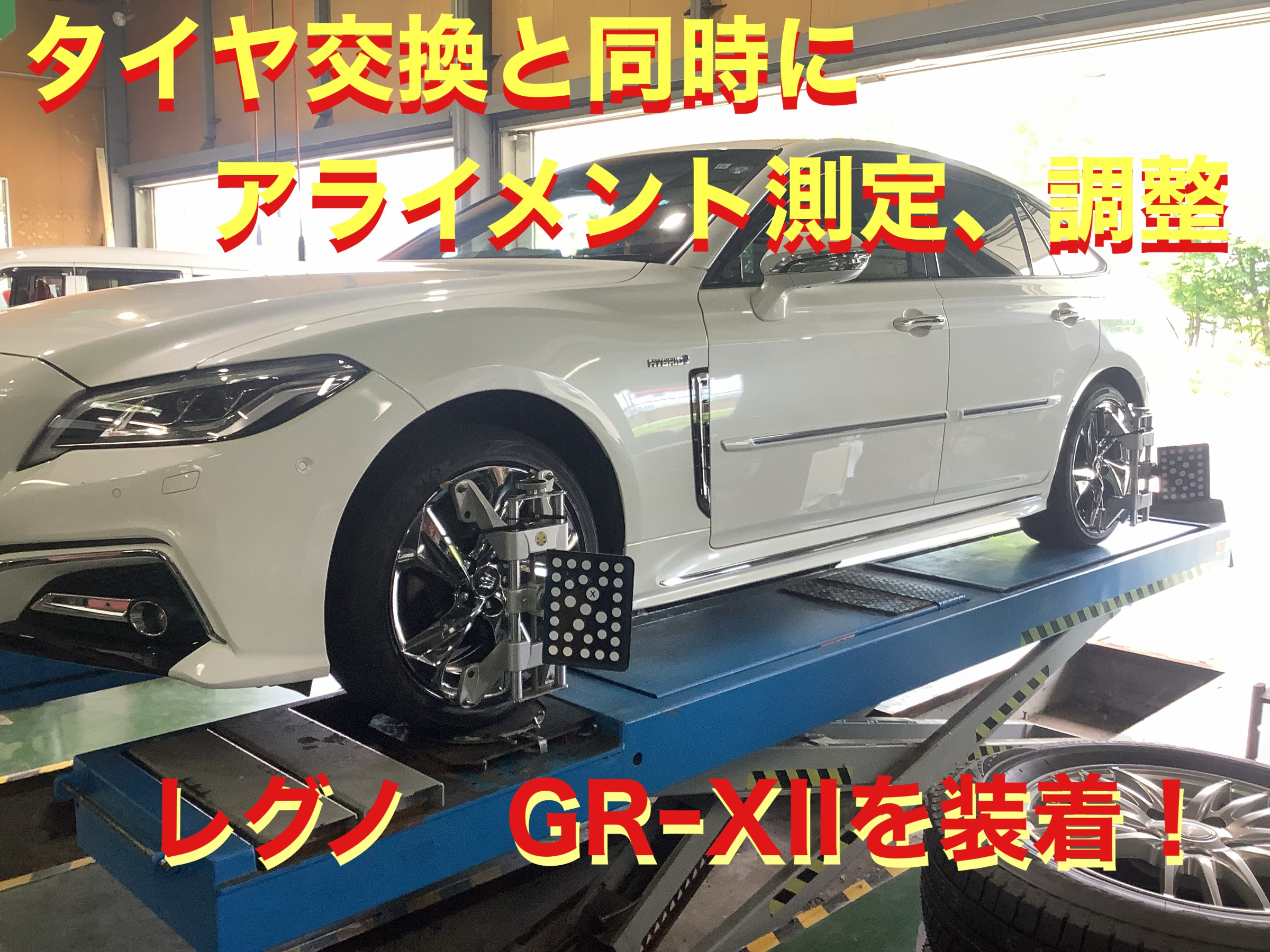 自店撮影です