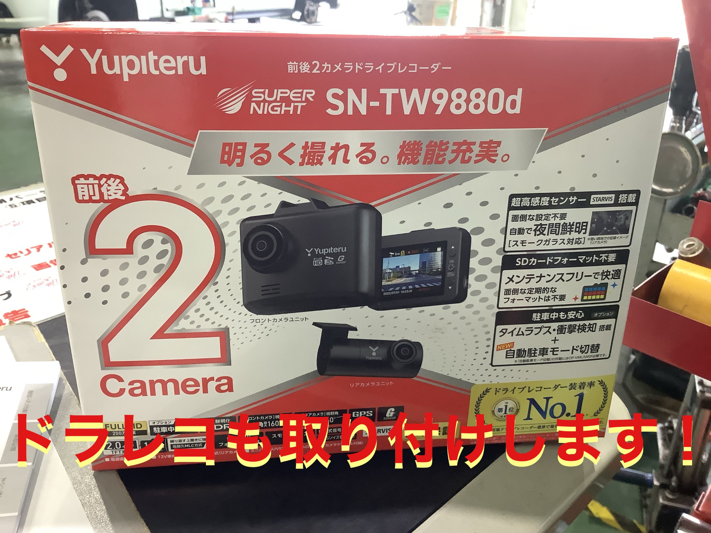自店撮影です