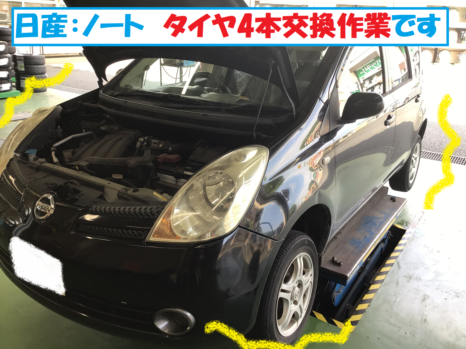 日産：NOTE ノート E11型 タイヤ4本交換作業です！！】 その① | 店舗 