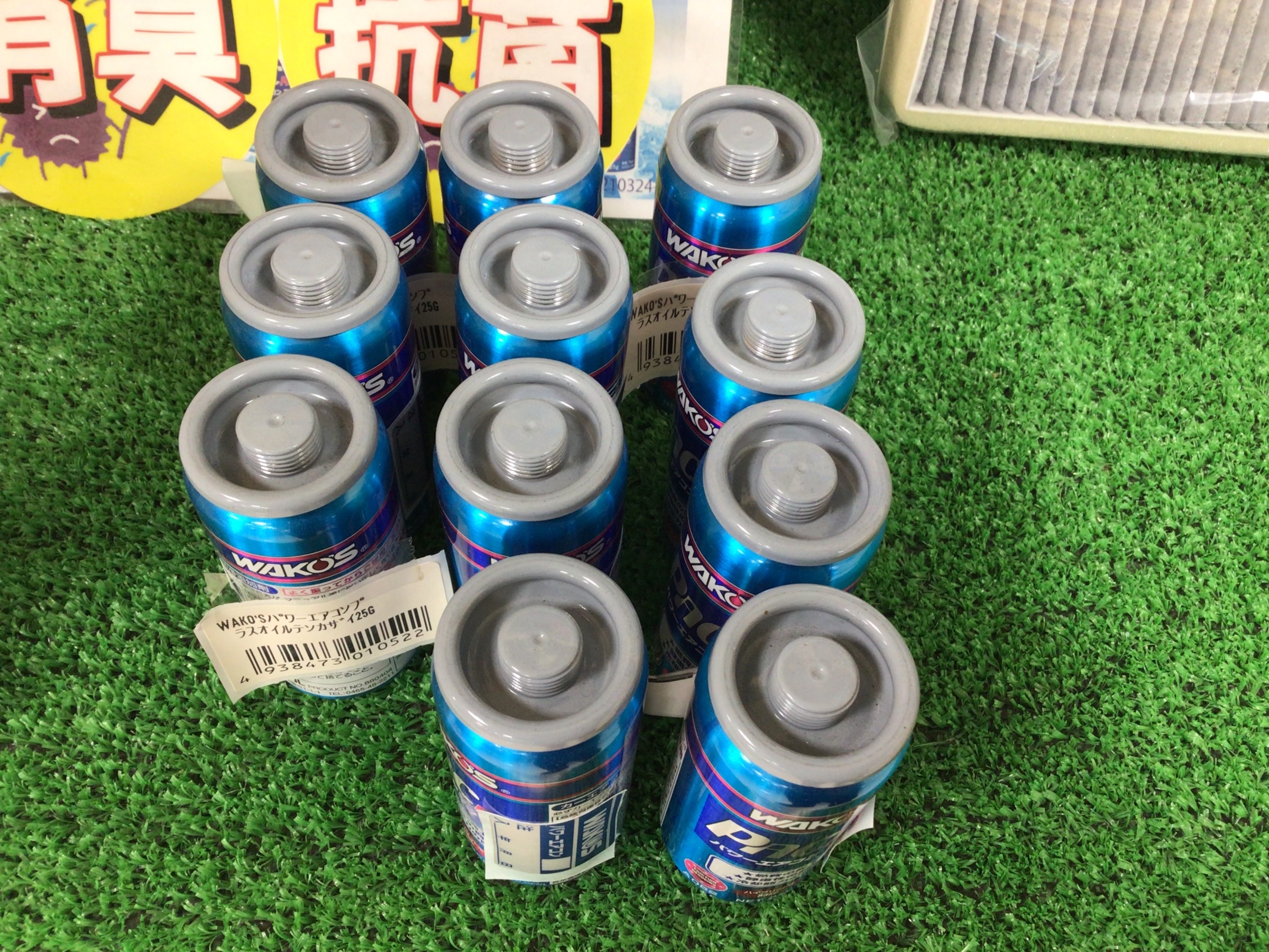福山　ワコーズ　エアコン