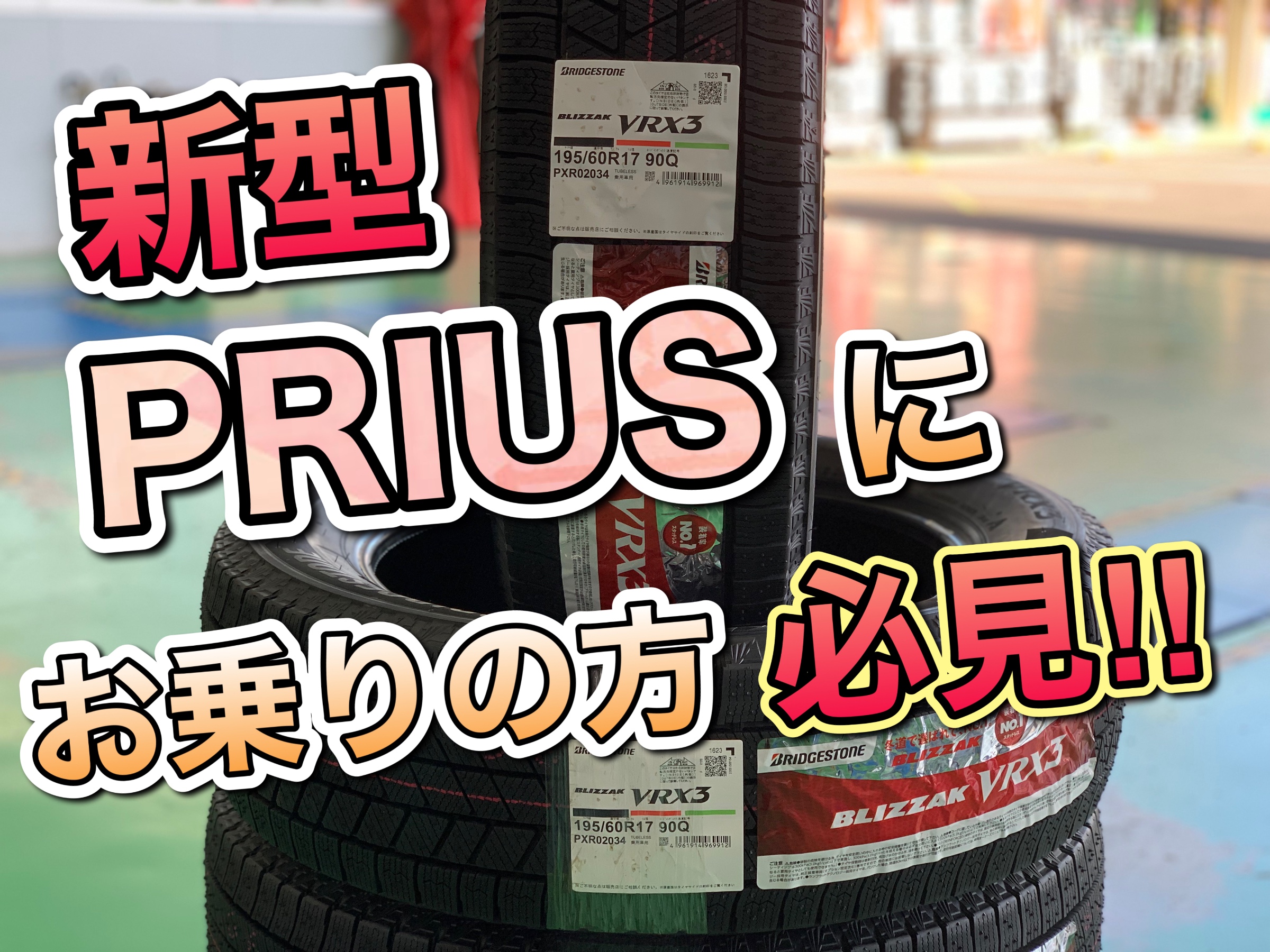 プリウススタッドレスタイヤ　専用出品 プリウス50系専用 スタッドレスタイヤ＆ホイールセット(AMD G-Line SP