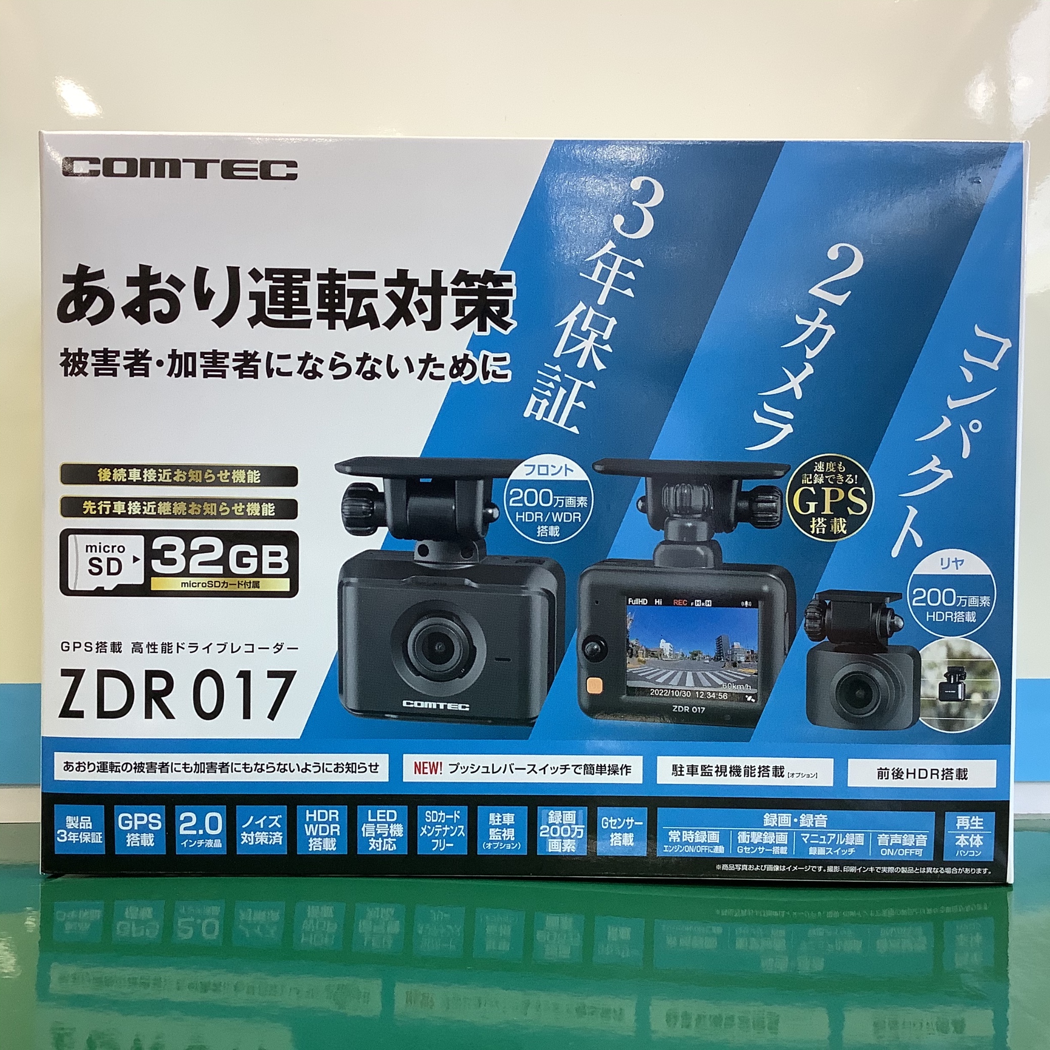 ドライブレコーダー ZDR017 コムテック（コムテック 車用 前後2