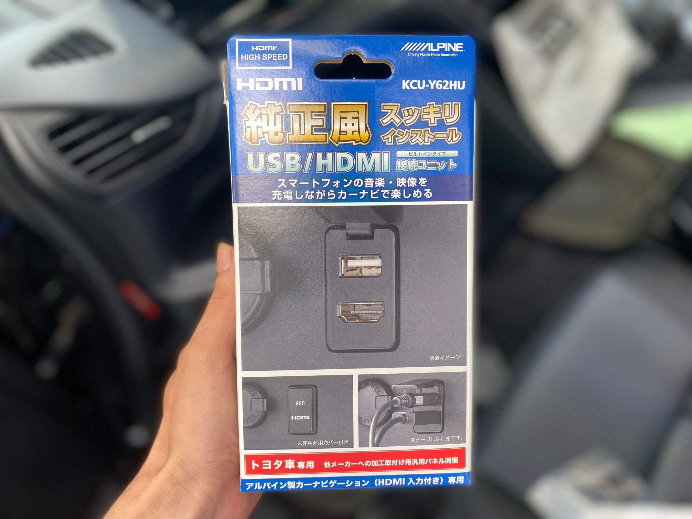トヨタ ZRR80W ヴォクシー】USB/HDMI接続ユニット取付 | 店舗お