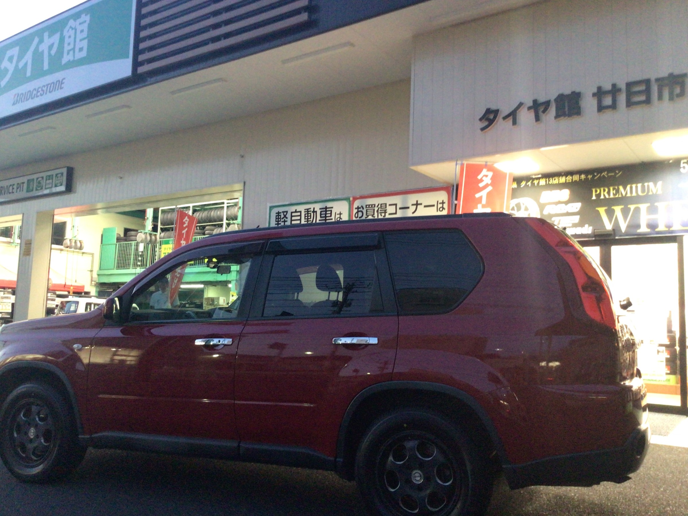 日産　Xトレイル　セイバーリングSL101へタイヤ交換　タイヤ館廿日市