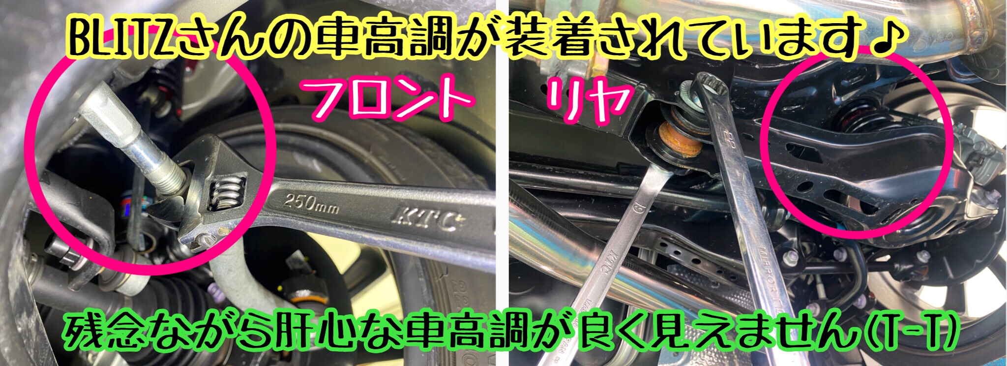 ブリヂストン　タイヤ館下松店　下松市　周南市　徳山　柳井　熊毛　玖珂　光　周東　トヨタ　カムリ　アライメント調整