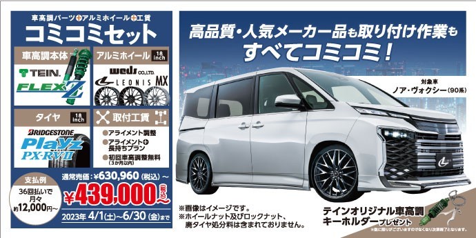 ☆ブラポリ18インチ☆225/40R18☆4本セット☆ステップヴォクシー等に☆