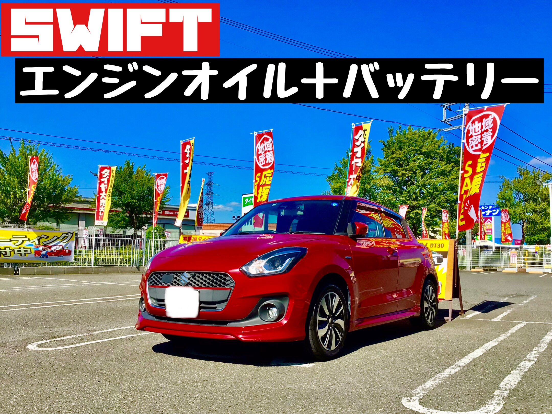 スタッフ撮影分