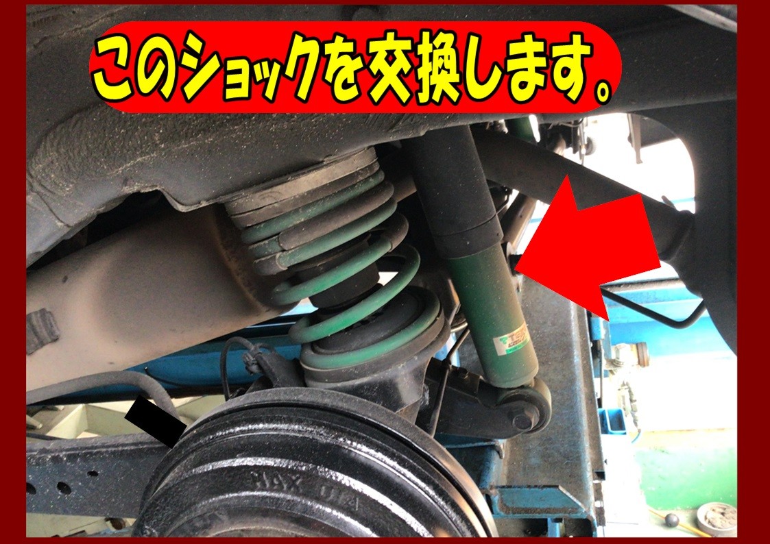 スバル　サンバーディアス　リアショック交換　TEIN