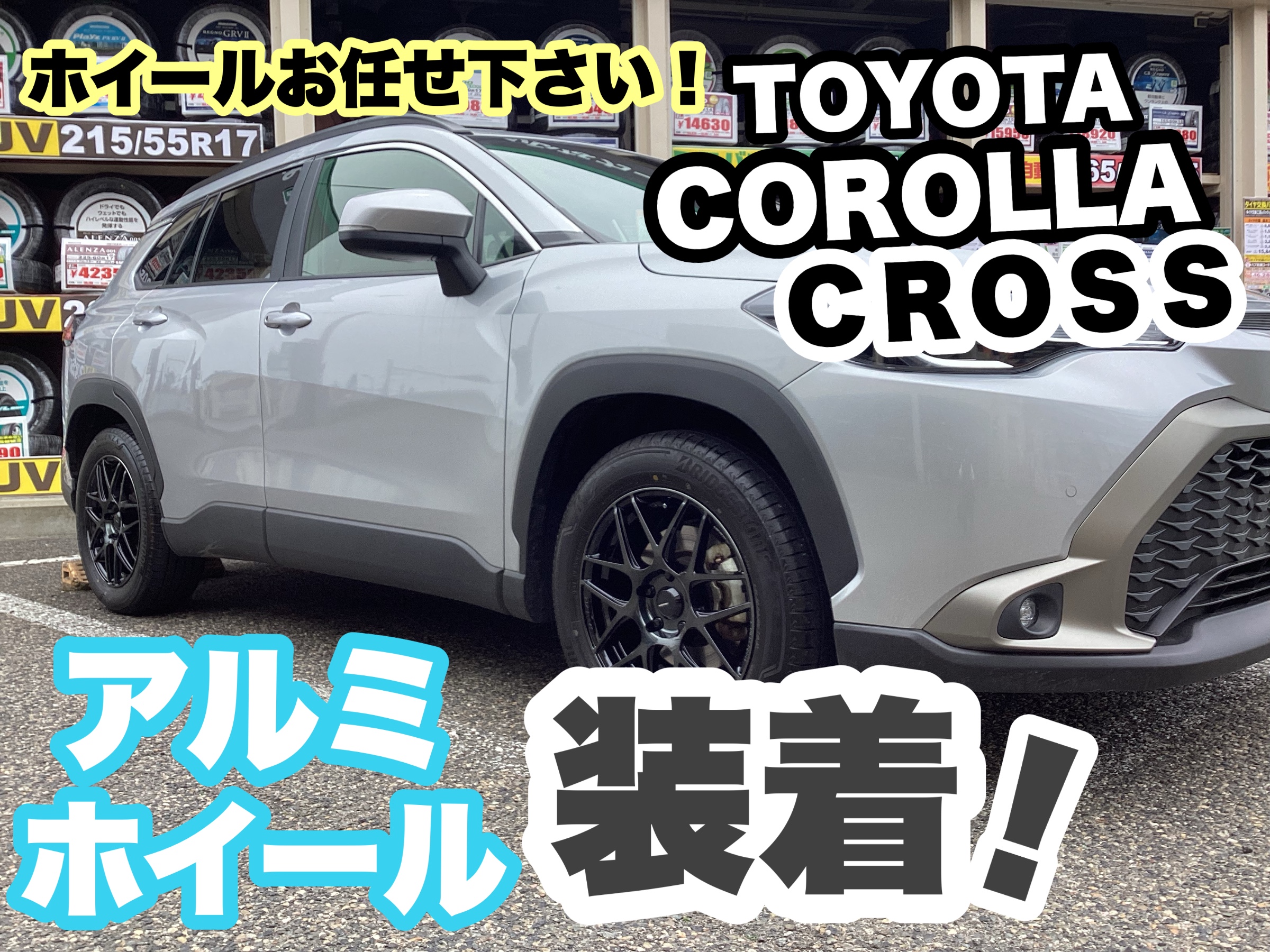 カローラクロス 純正ホイール 新車外し 18インチホイール ② トヨタ