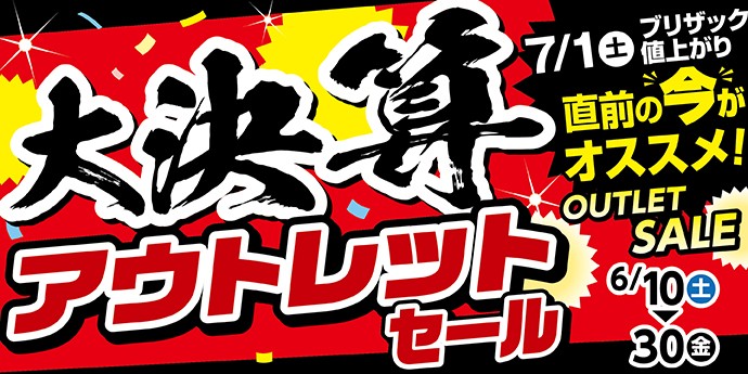 支社配布画像