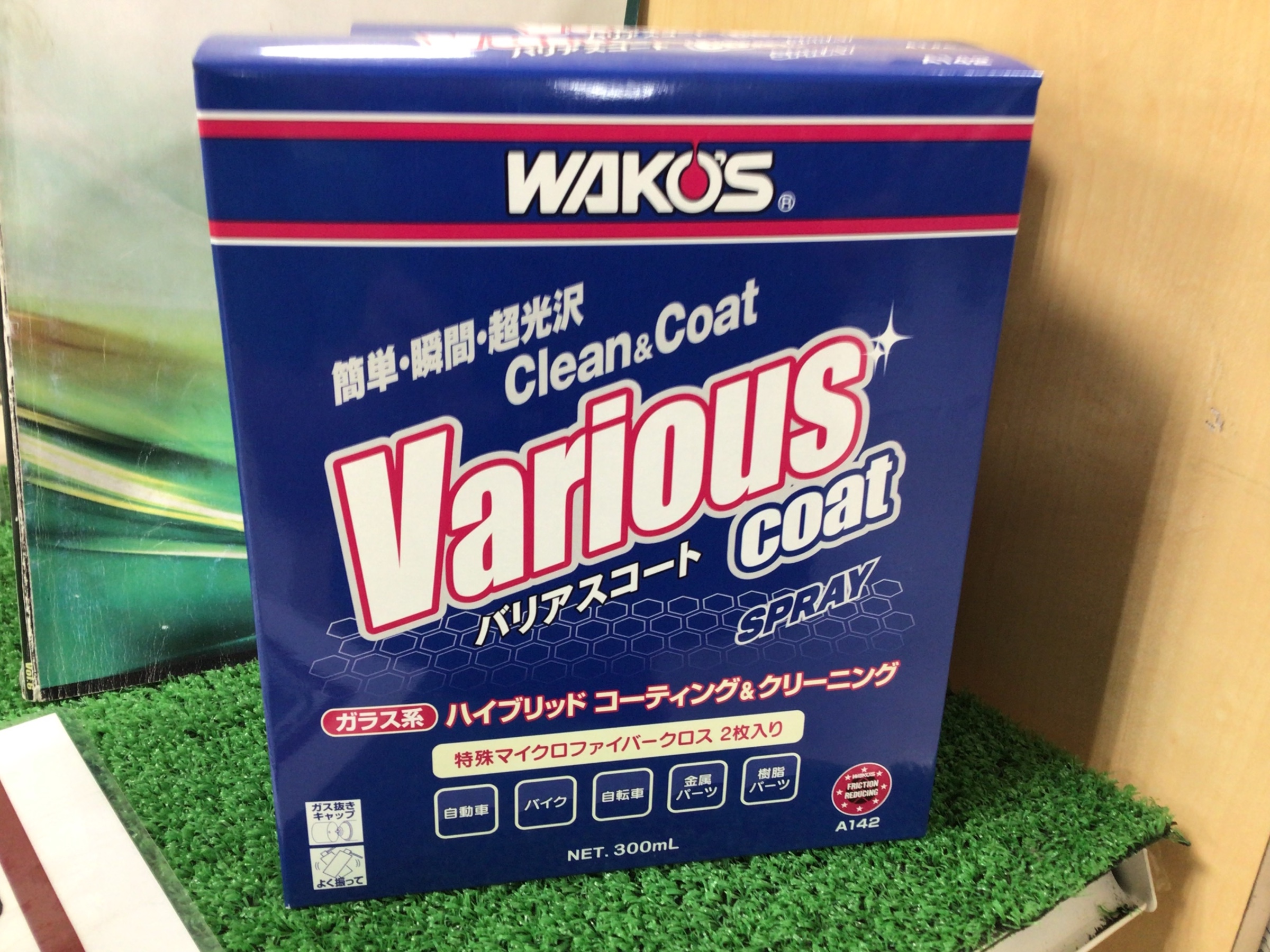 福山　ワコーズ　バリアスコート