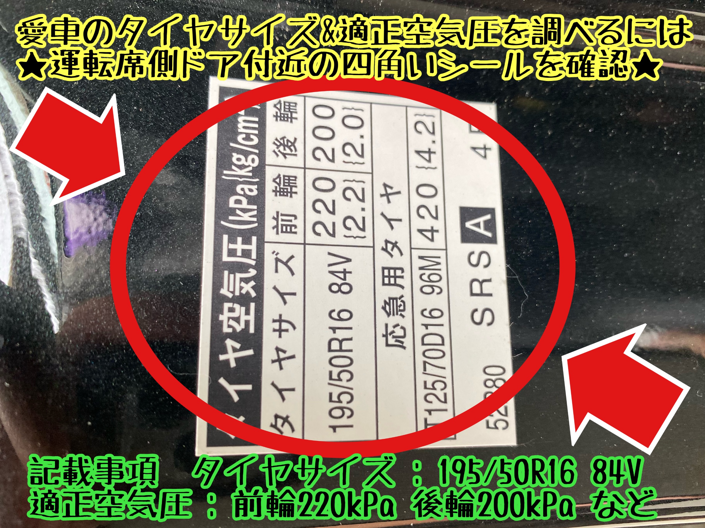 ブリヂストン　タイヤ館下松店　タイヤ交換　オイル交換　バッテリー交換　ワイパー交換　エアコンフィルター交換　アライメント調整　トヨタ　ヴィッツ　モボックス　エコピア