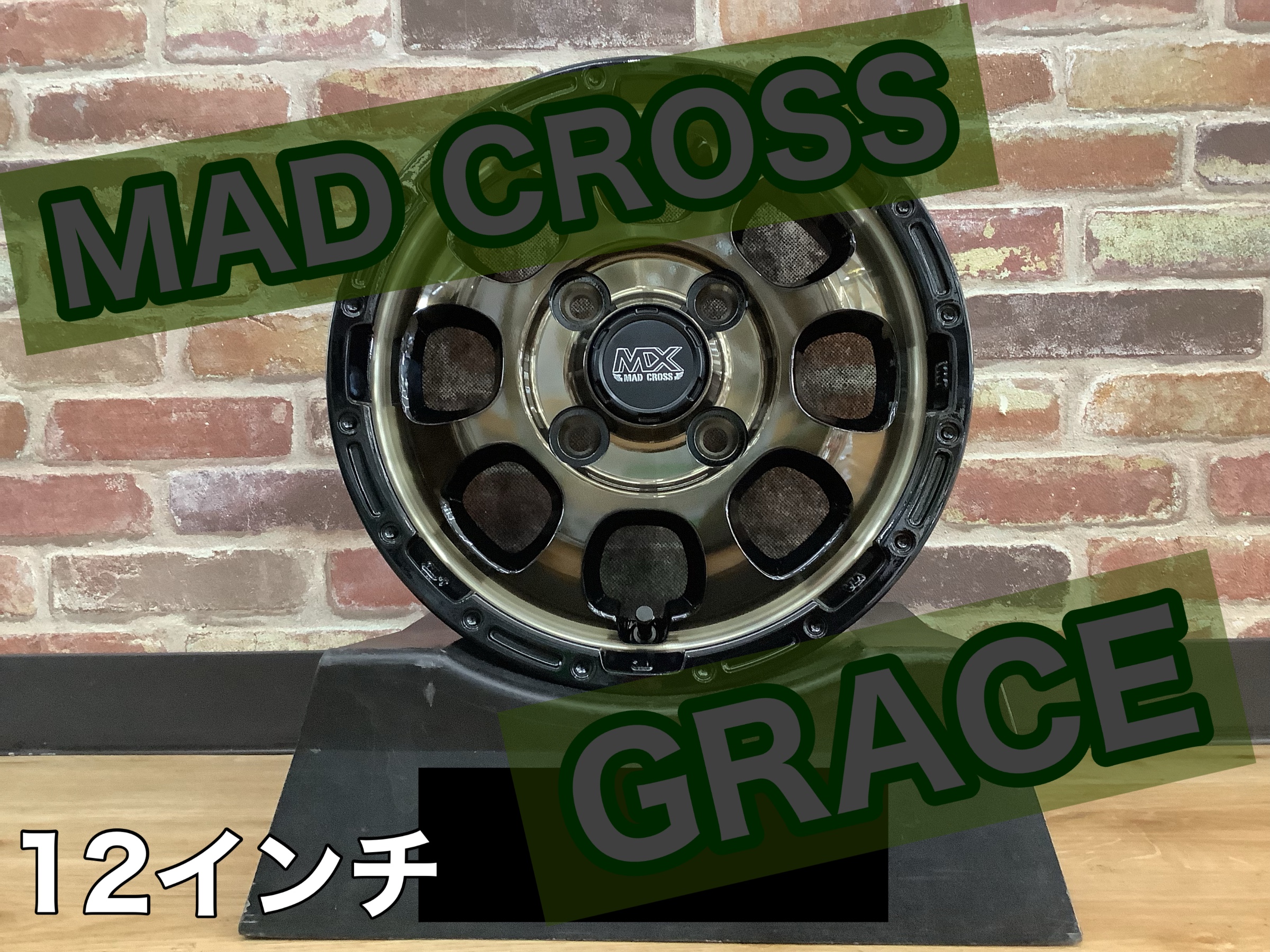 マッドクロス　グレイス