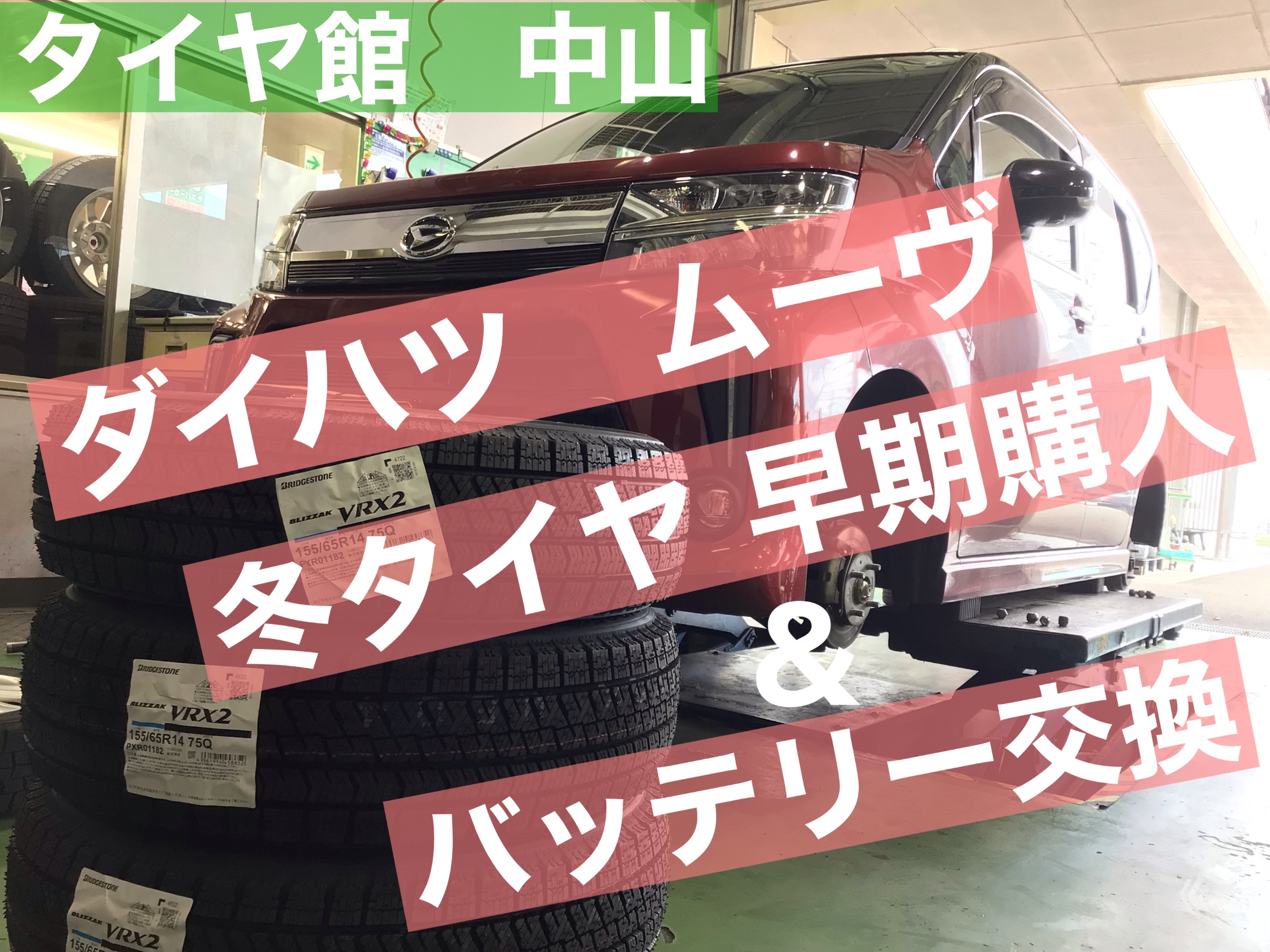 スタッフ