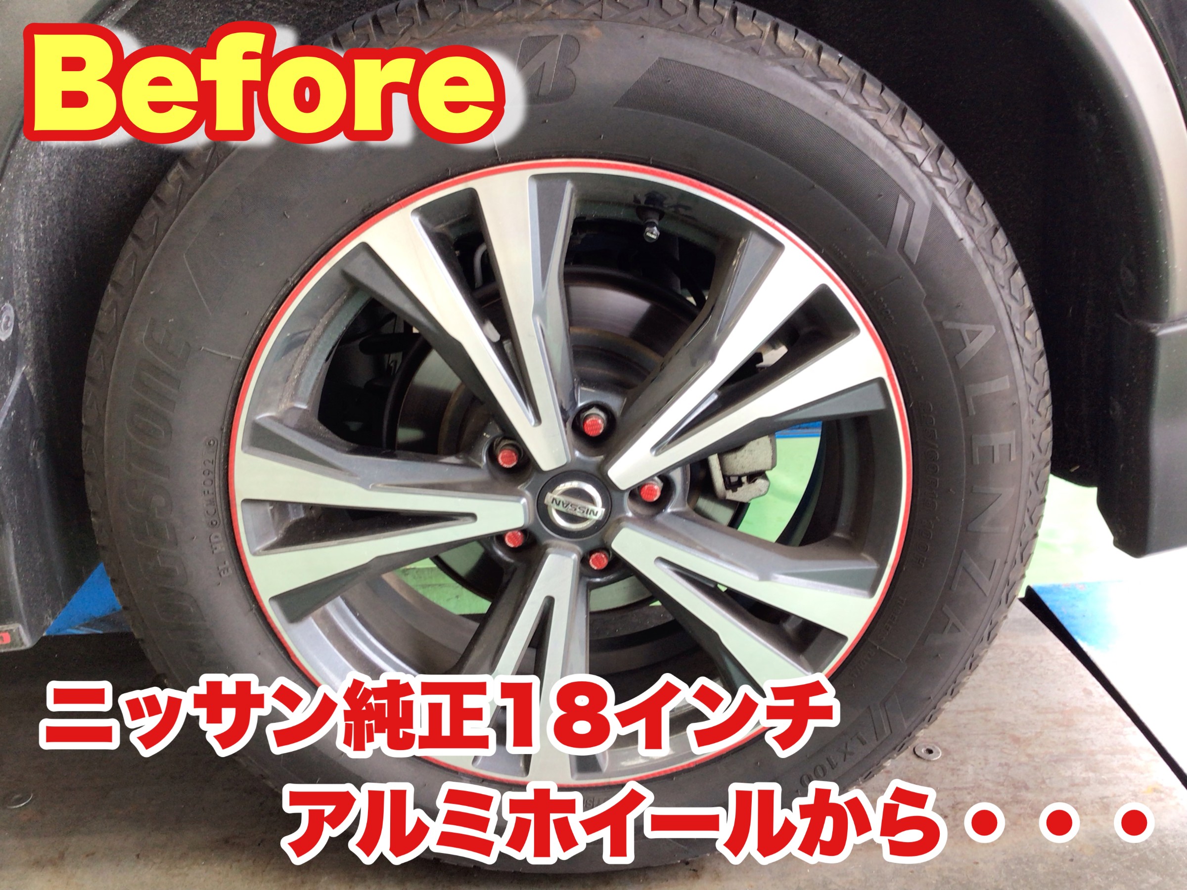 ☆装着編☆ニッサン エクストレイルにレイズ グラムライツ57FXZ 18
