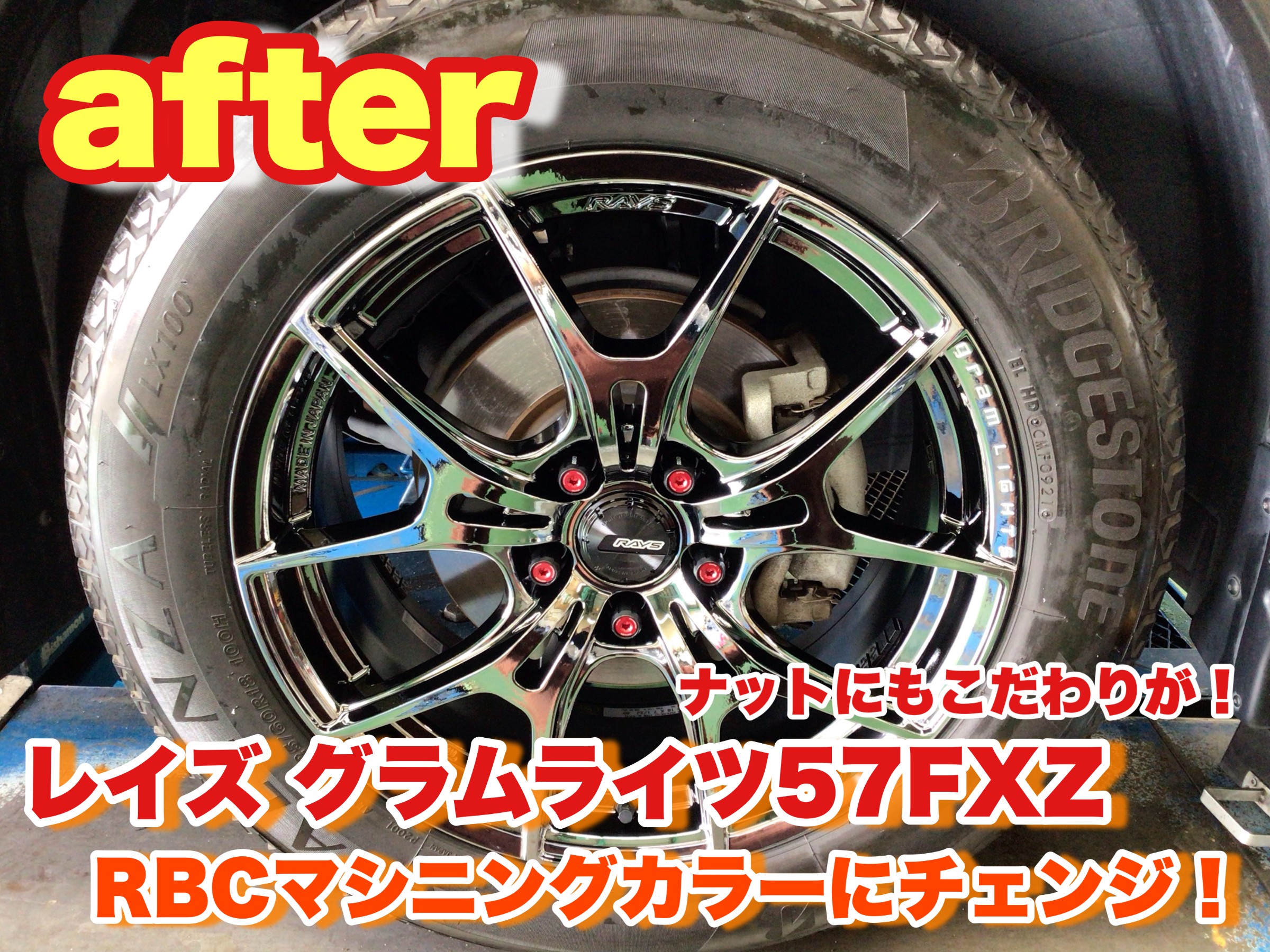 ☆装着編☆ニッサン エクストレイルにレイズ グラムライツ57FXZ 18