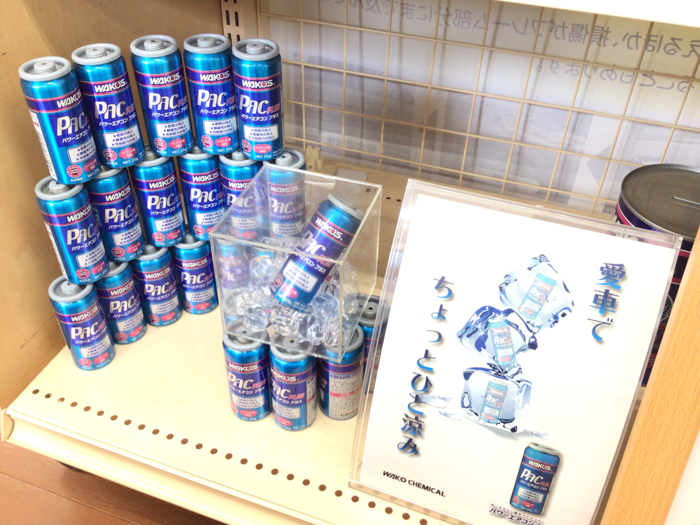 WAKO'S ワコーズ　パワーエアコンプラス　6本セット WAKO'S】パワーエアコン プラス | 販売品紹介 | 福岡県福岡市の