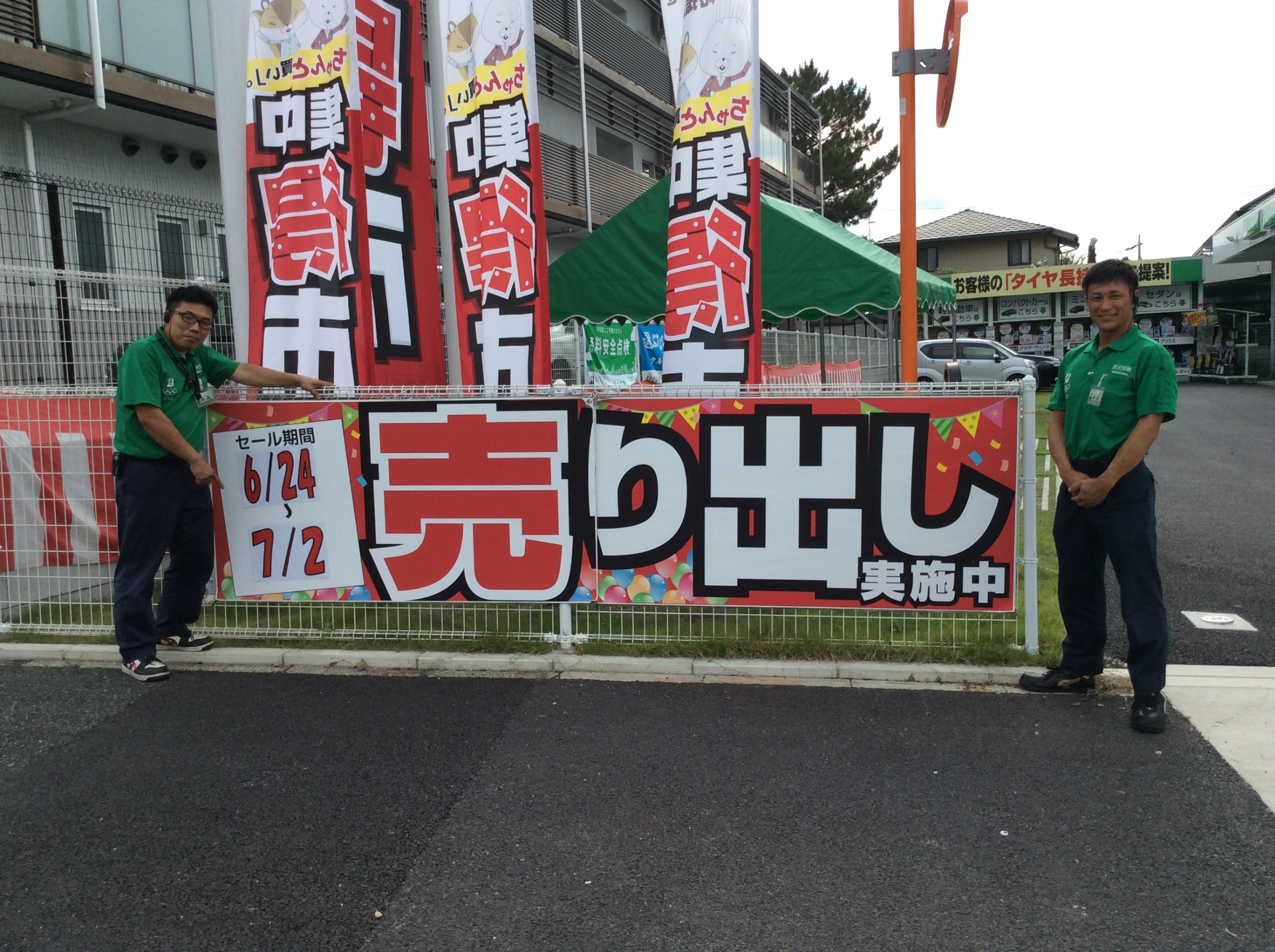 スタッフが撮影した写真です