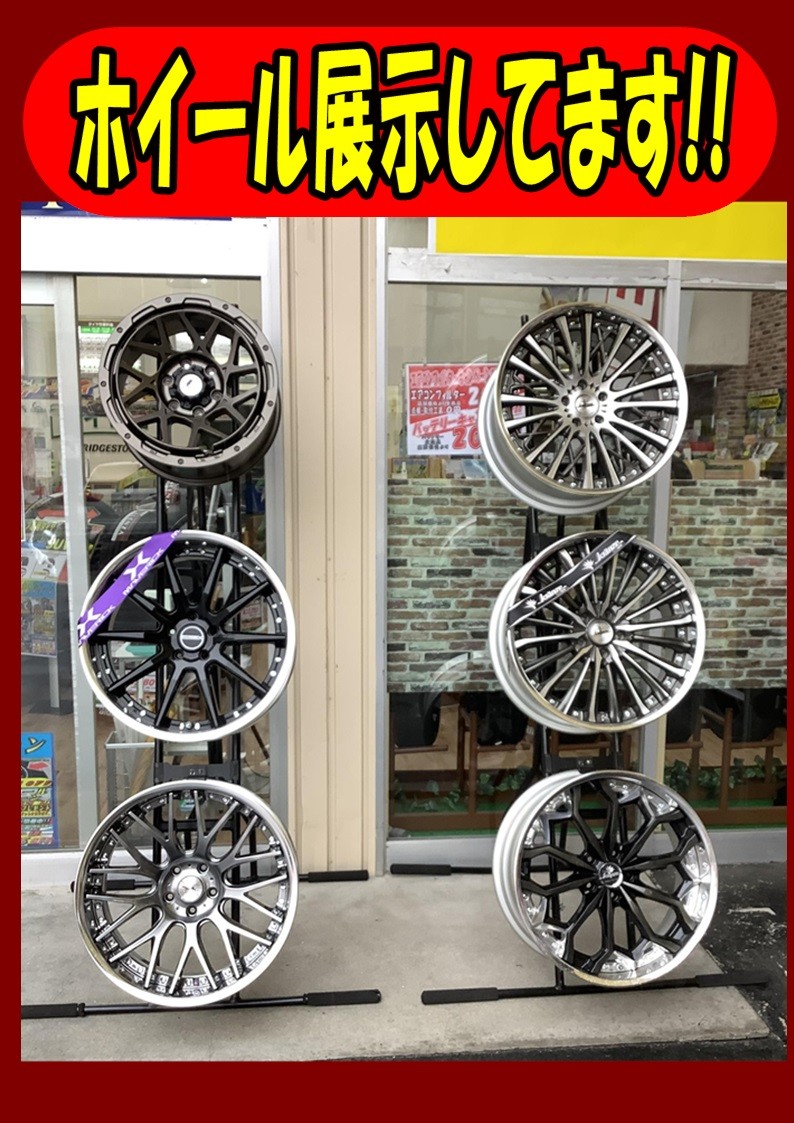 BBS　RAYS　WEDS　アルミ　タイヤ館三原