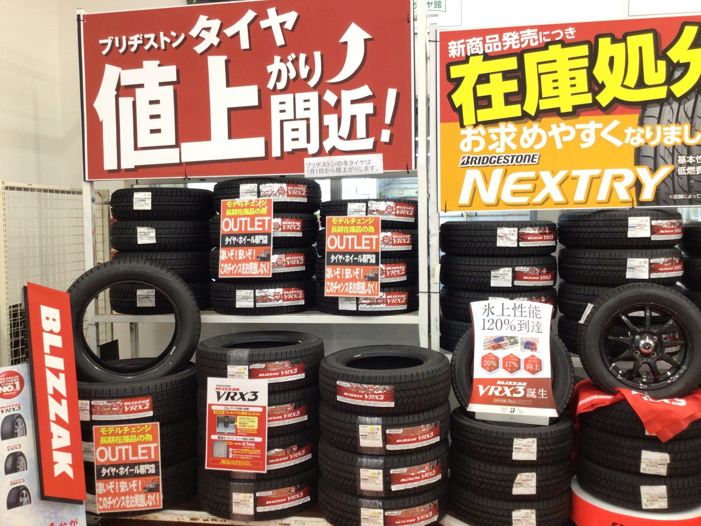 スタッドレスタイヤの店内展示