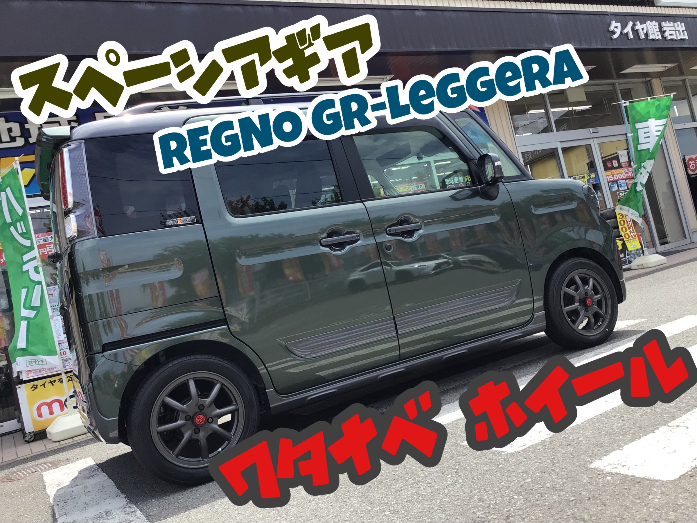 スタッフ撮影分