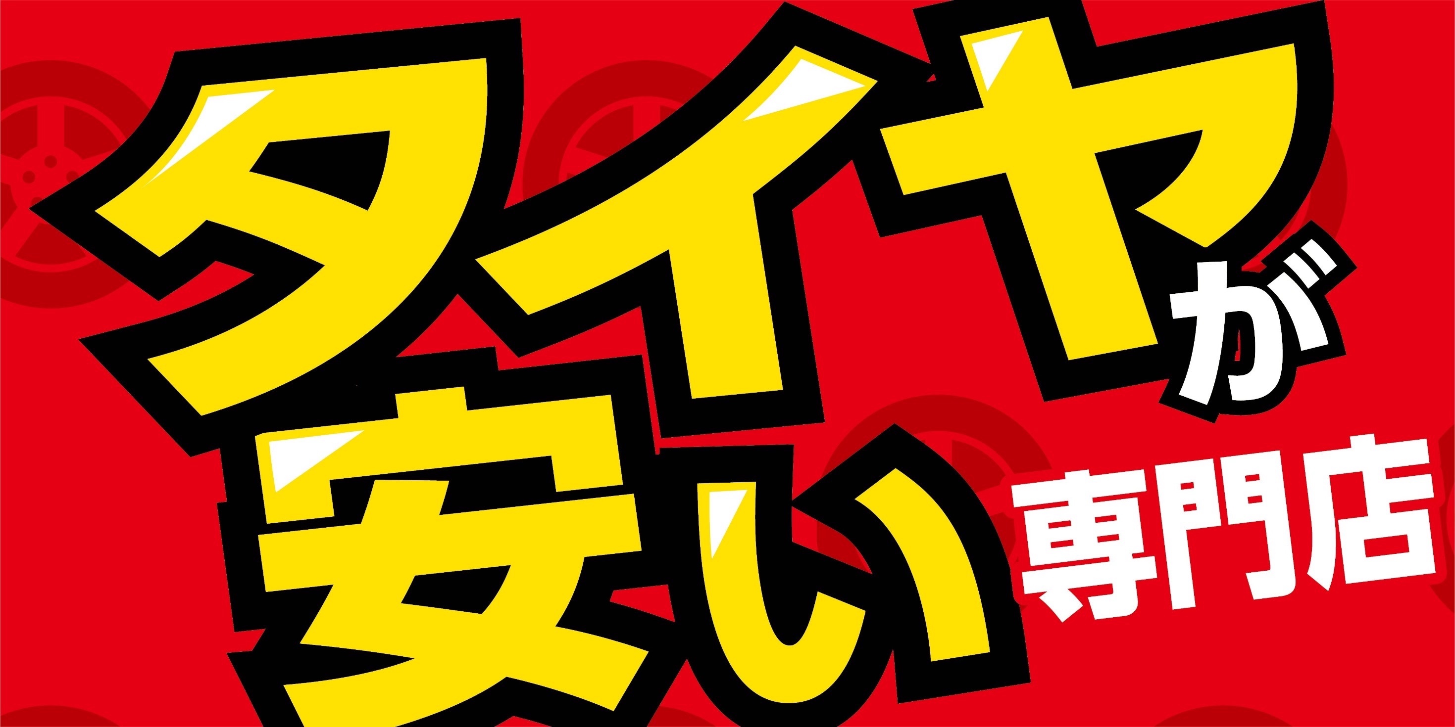 支社テンプレート