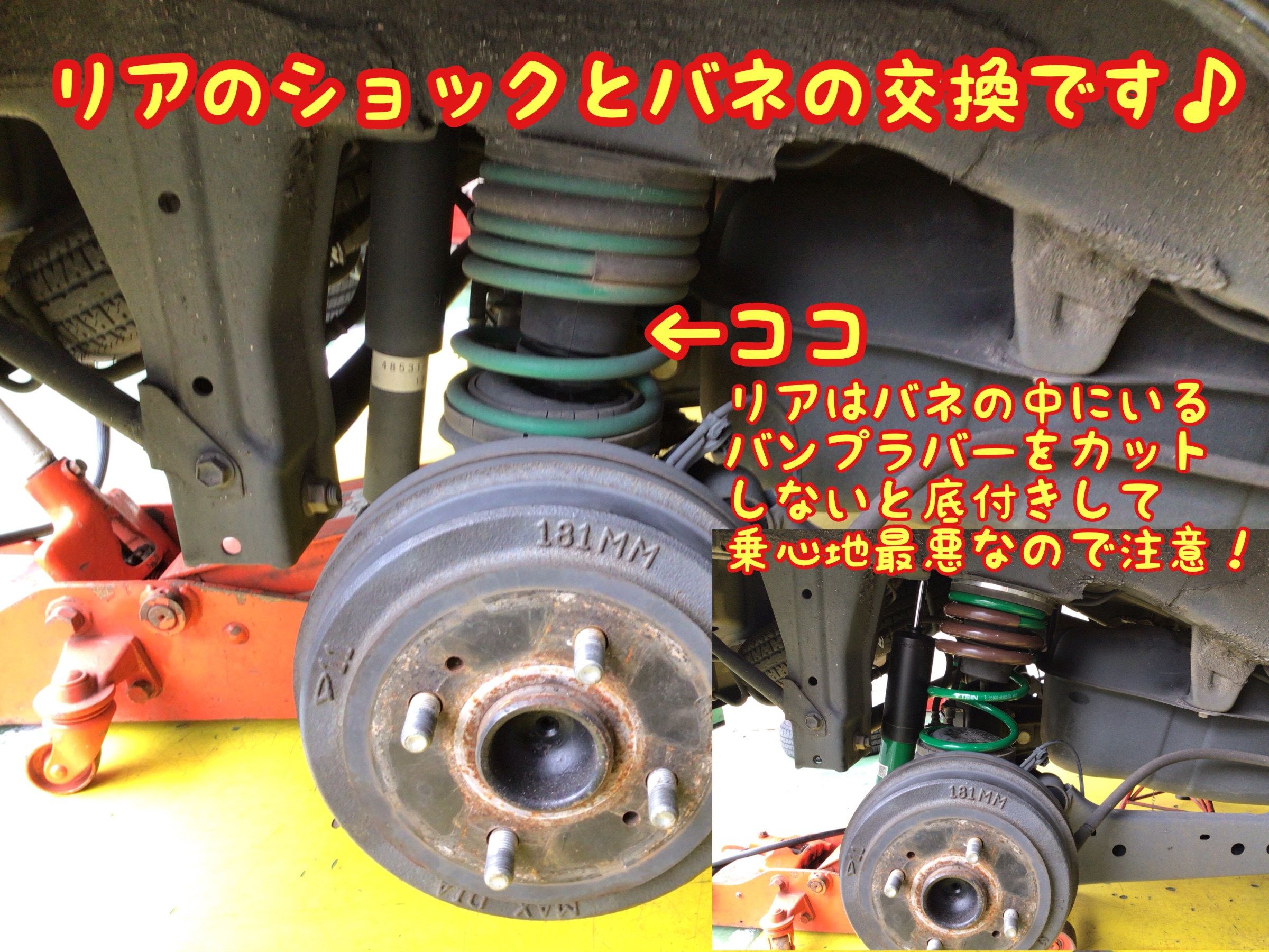 アトレーワゴン #S321G 車高調取り付け | 店舗おススメ情報