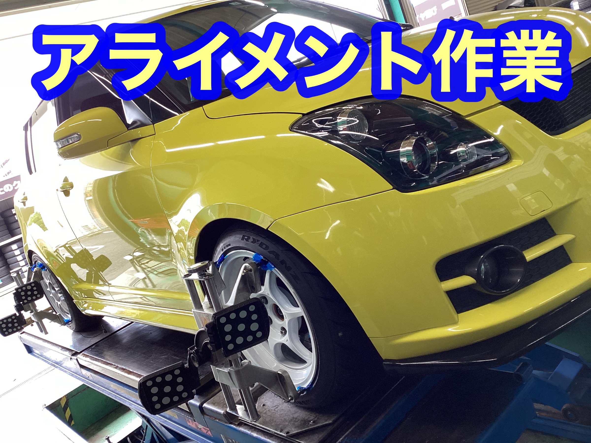 サーキット走行用の数値に合わせます