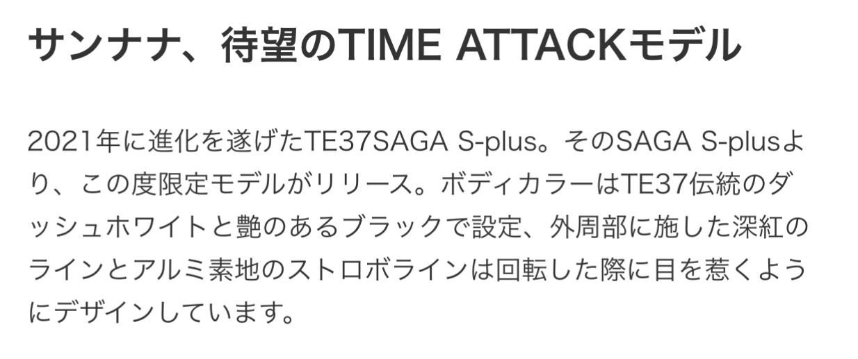 レイズ　ボルクレーシング　TE37