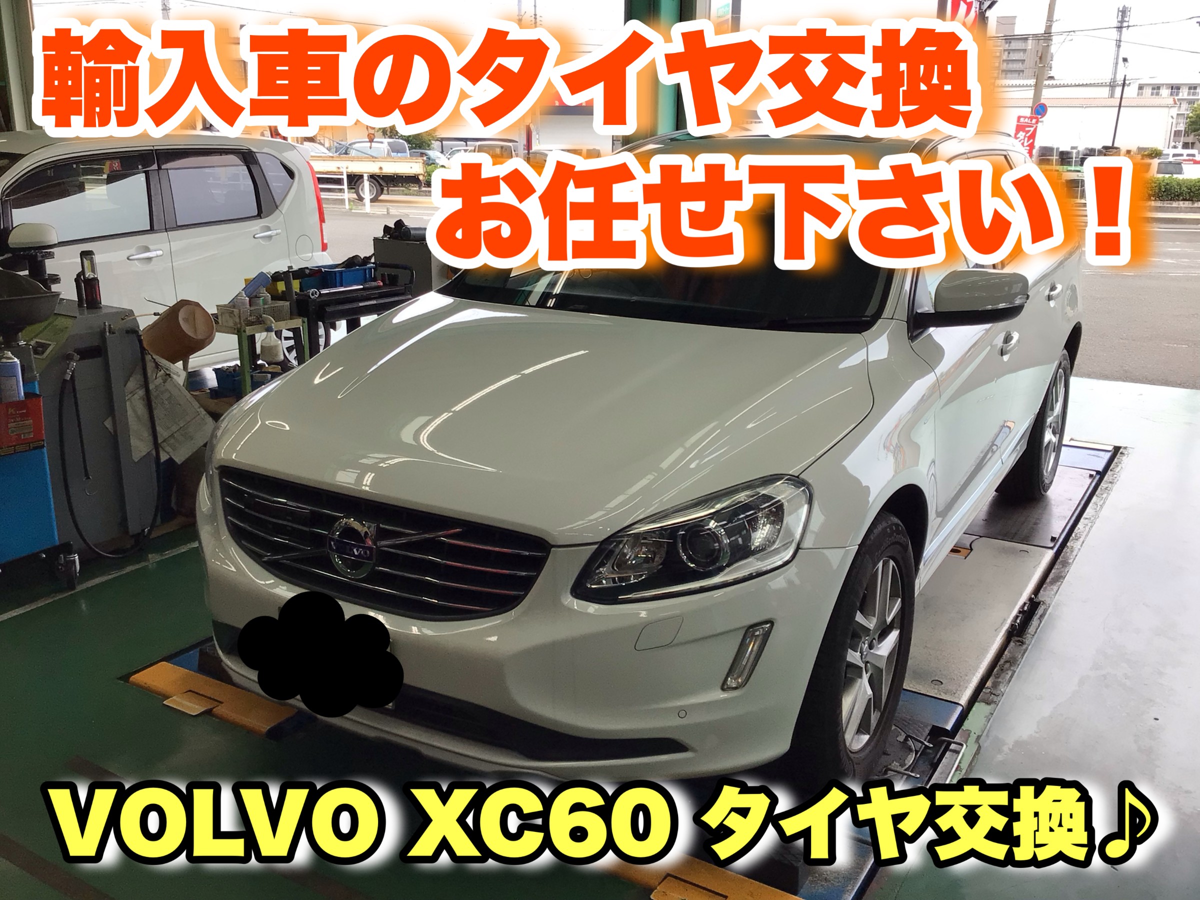 ☆VOLVO XC60 に「アレンザLX100 235/60R18」を装着！☆ | 店舗お