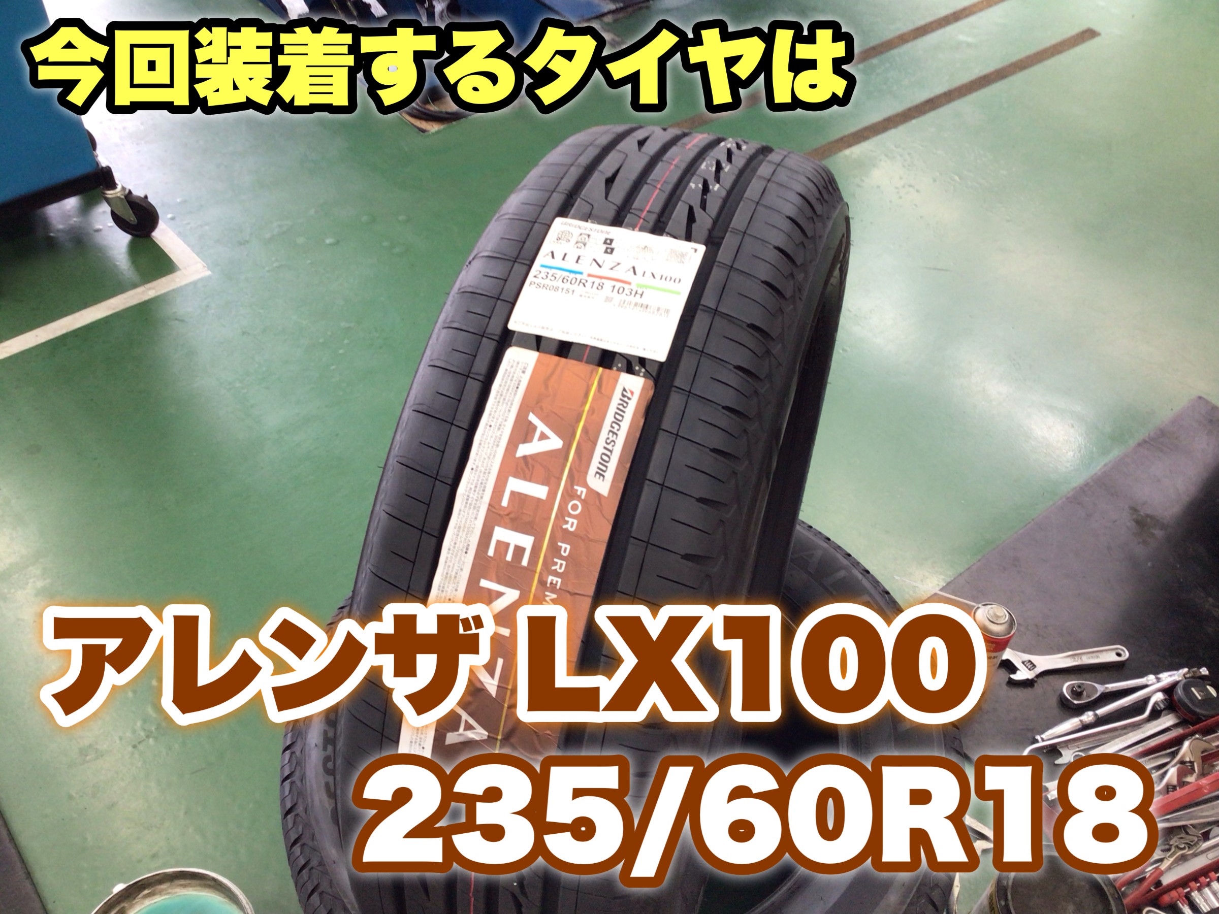 ☆VOLVO XC60 に「アレンザLX100 235/60R18」を装着！☆ | 店舗