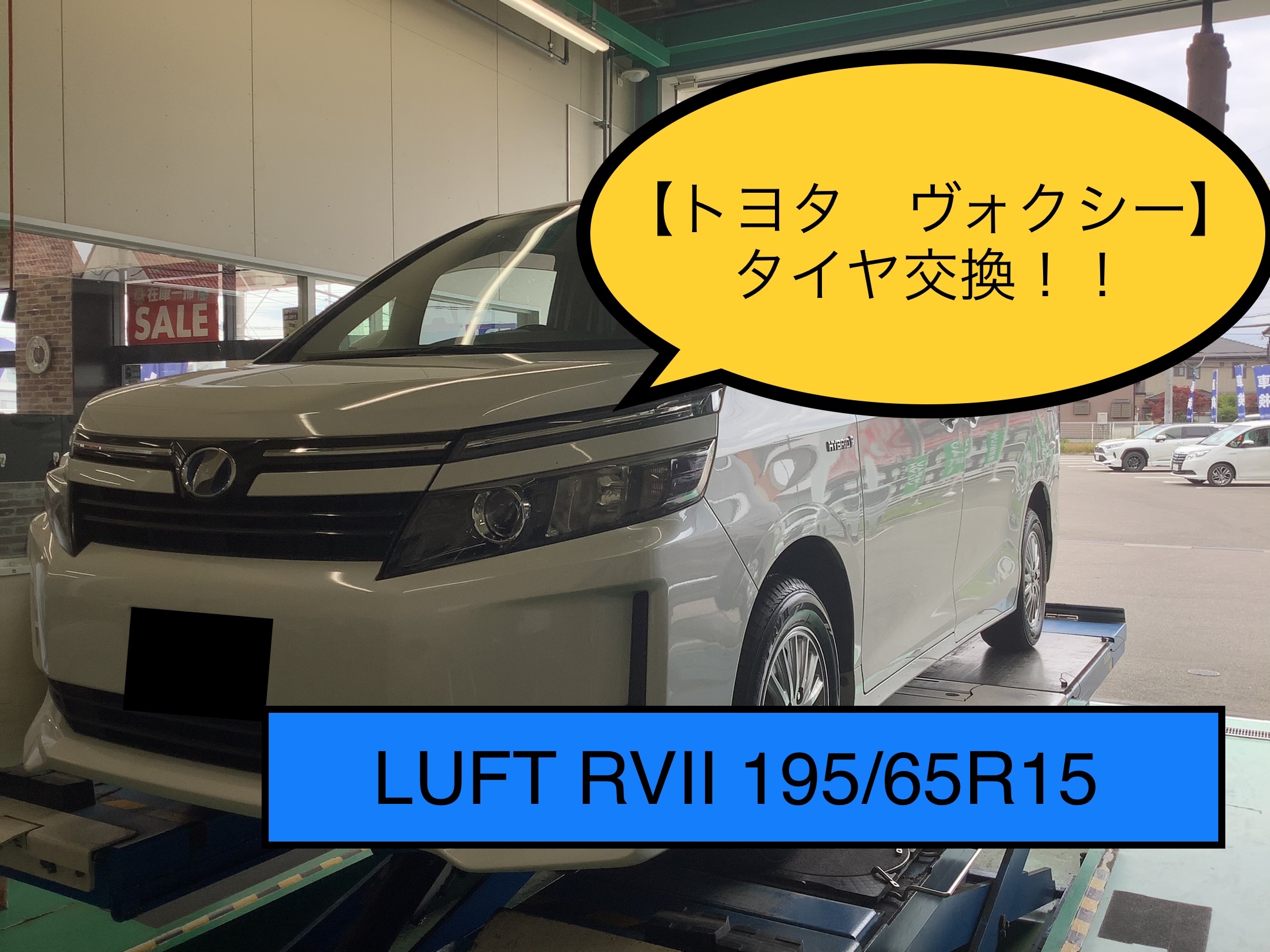 １９５　６５　R15　タイヤ　9月交換したばかり　トヨタ　ノア　ボクシー　ヴォクシー VOXYにおすすめ！ブリヂストンのPlayz PX-RVを装着しました[195/65R15