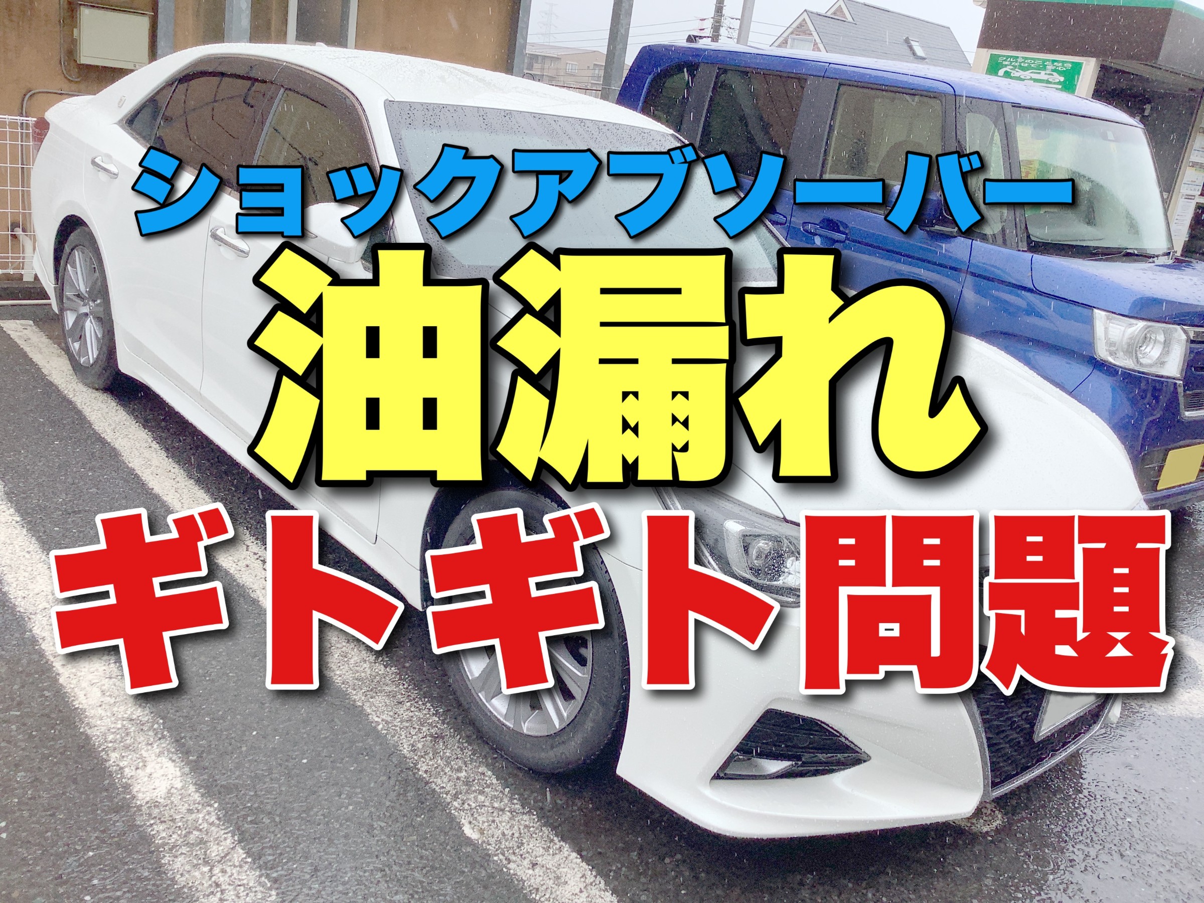 クラウンハイブリッド アスリートG 純正サスショックセット AWS210型