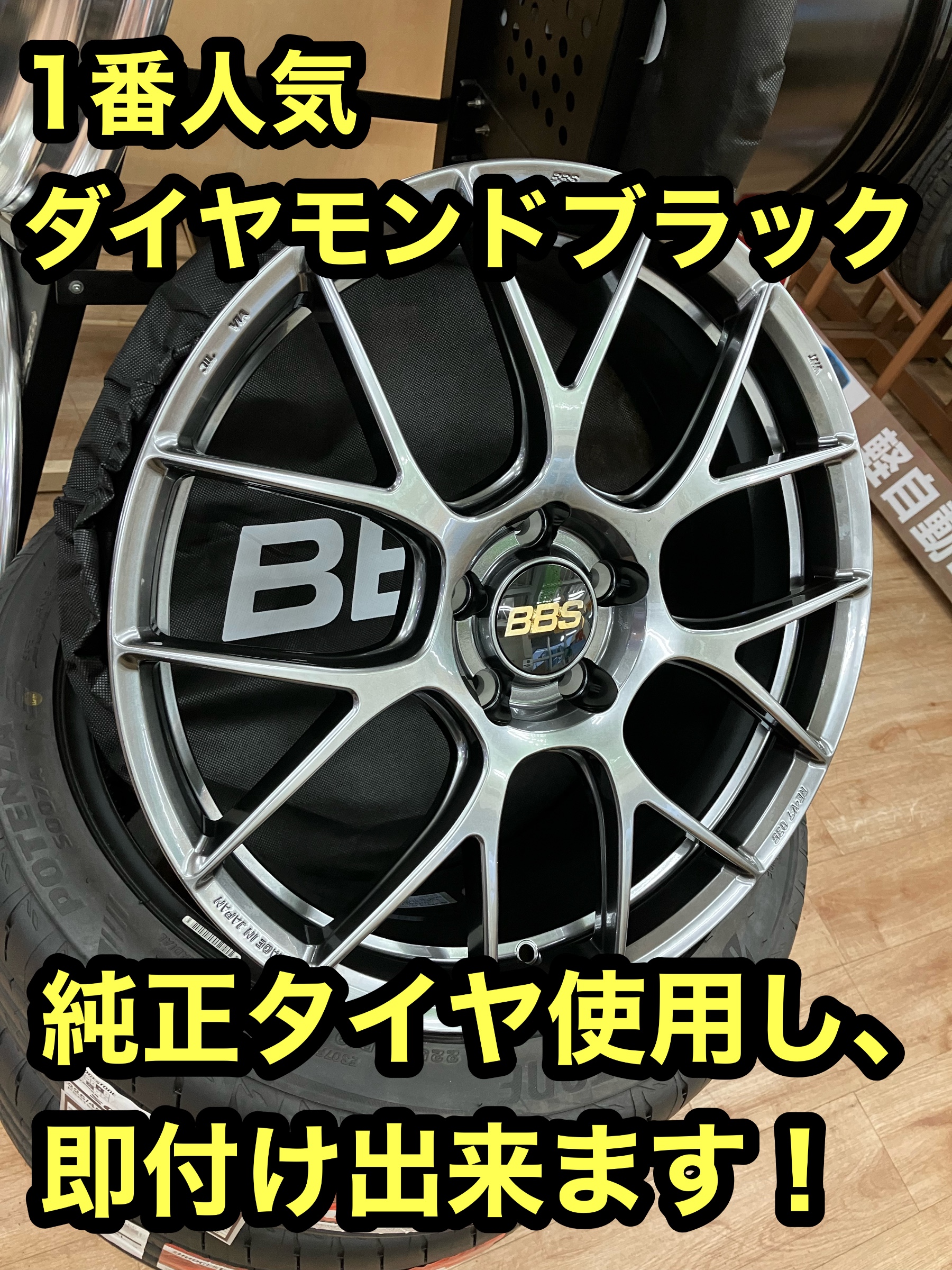 新型プリウスオーナー必見！BBS RE-V7入荷⭐︎ | 店舗おススメ情報 